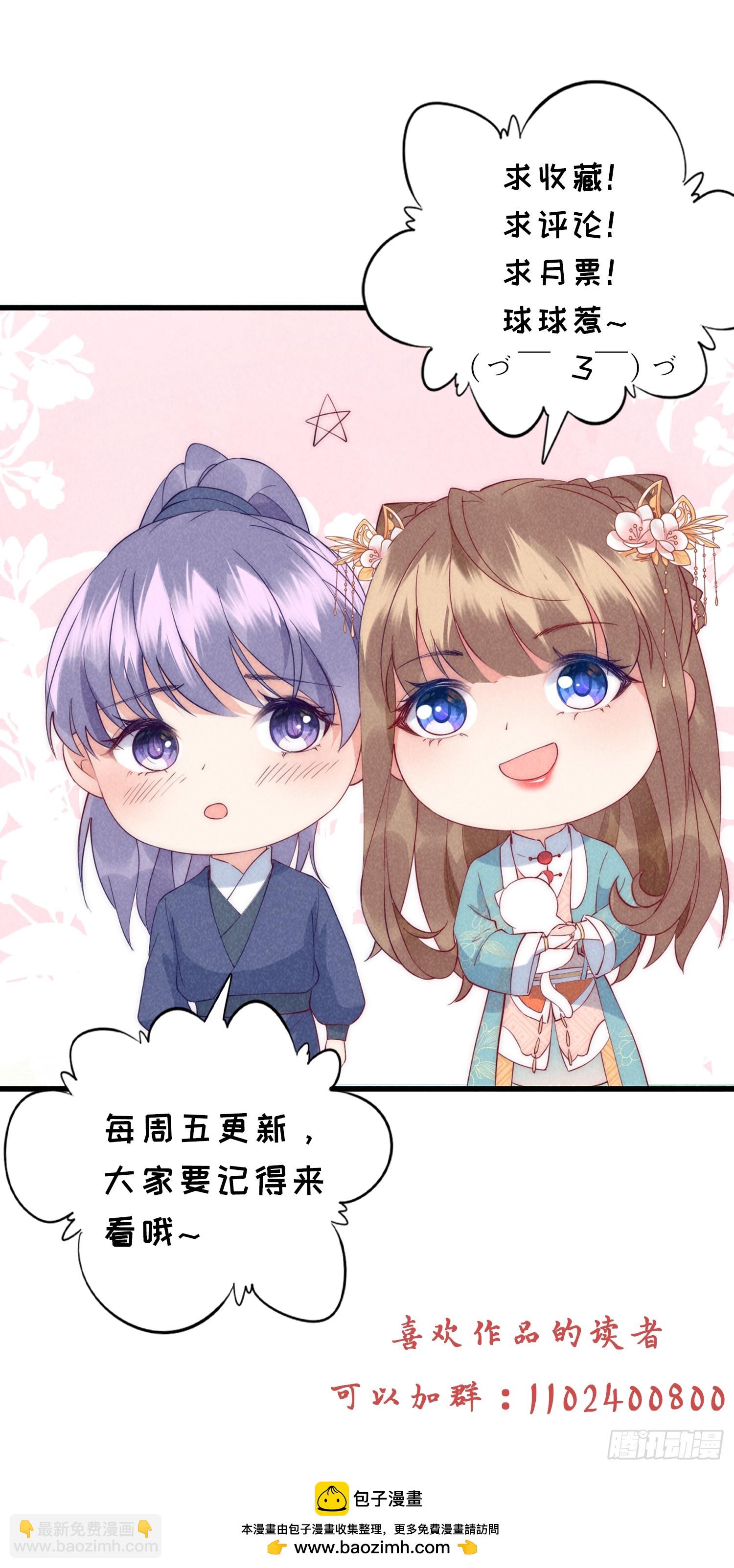 穿成孤女後我偏要浪 - 48話 競拍出海令 - 8