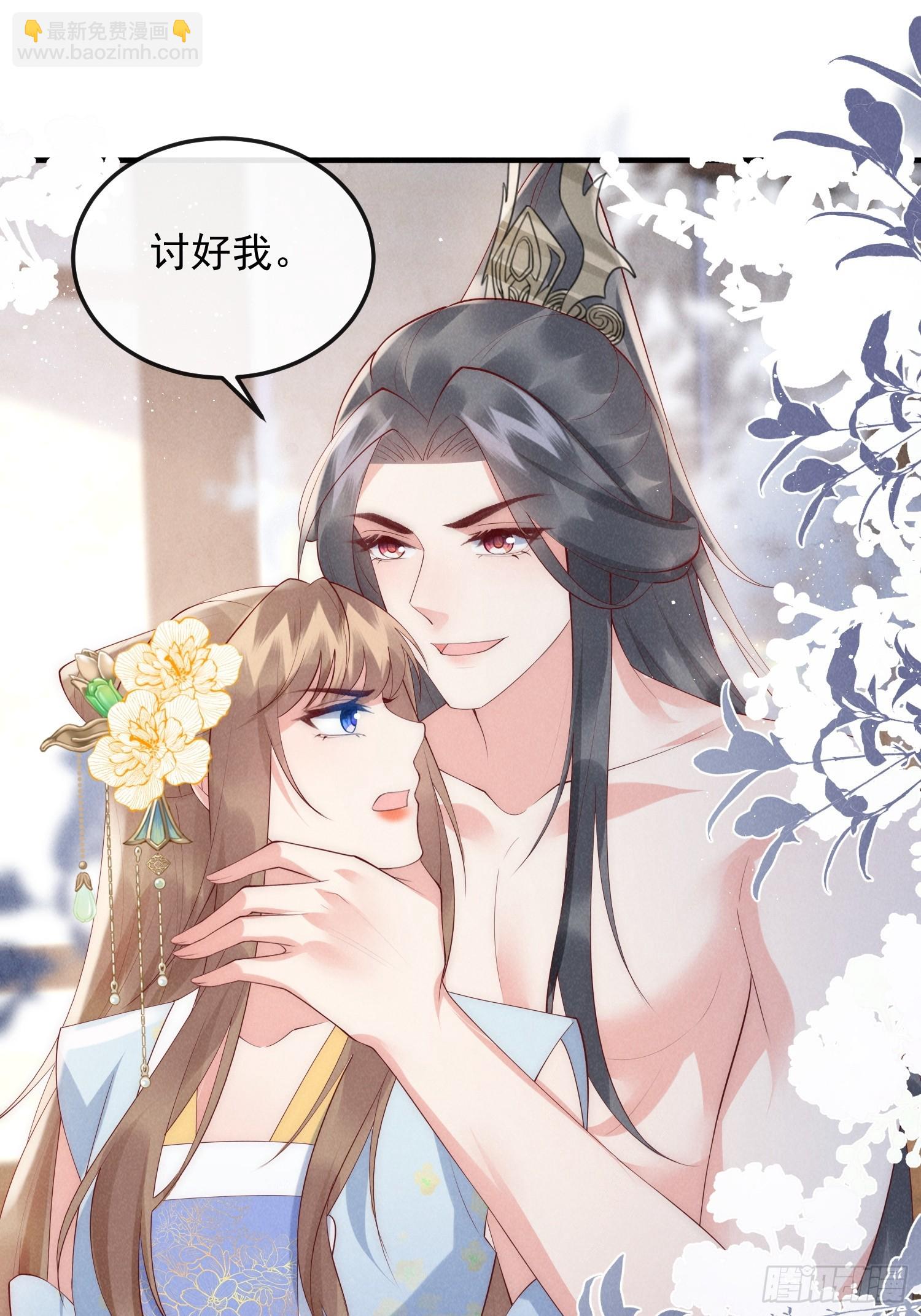 穿成孤女後我偏要浪 - 50話 乘風破浪 - 4