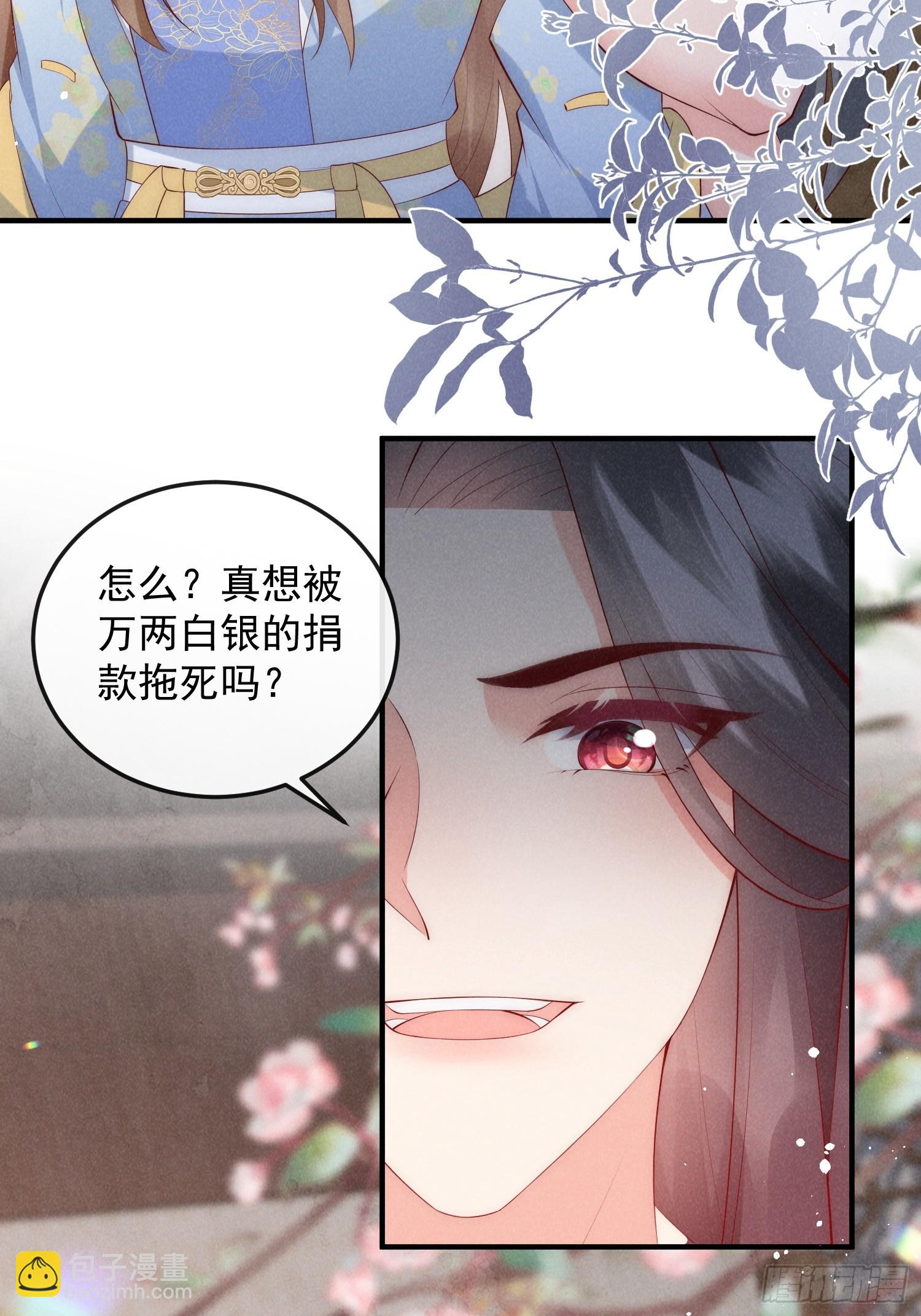 穿成孤女後我偏要浪 - 50話 乘風破浪 - 5