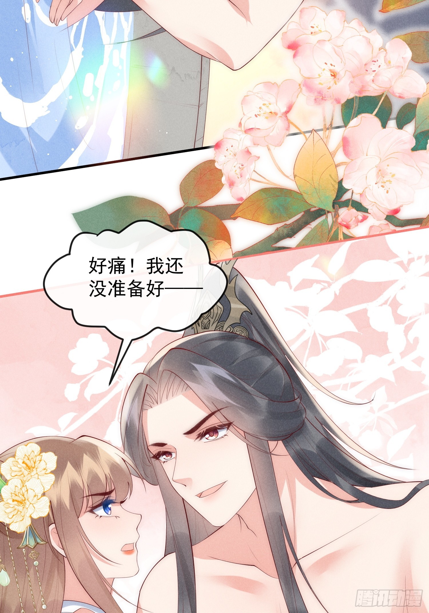 穿成孤女後我偏要浪 - 50話 乘風破浪 - 2