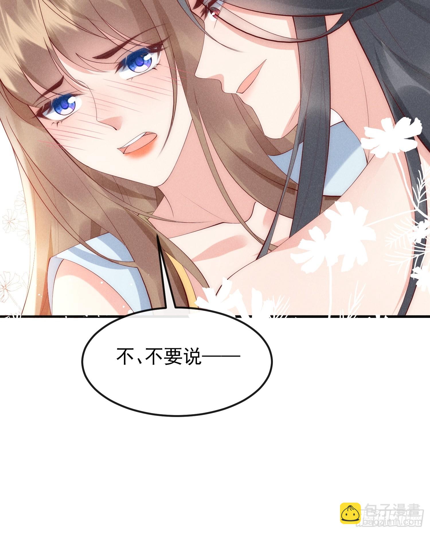 穿成孤女後我偏要浪 - 50話 乘風破浪 - 4