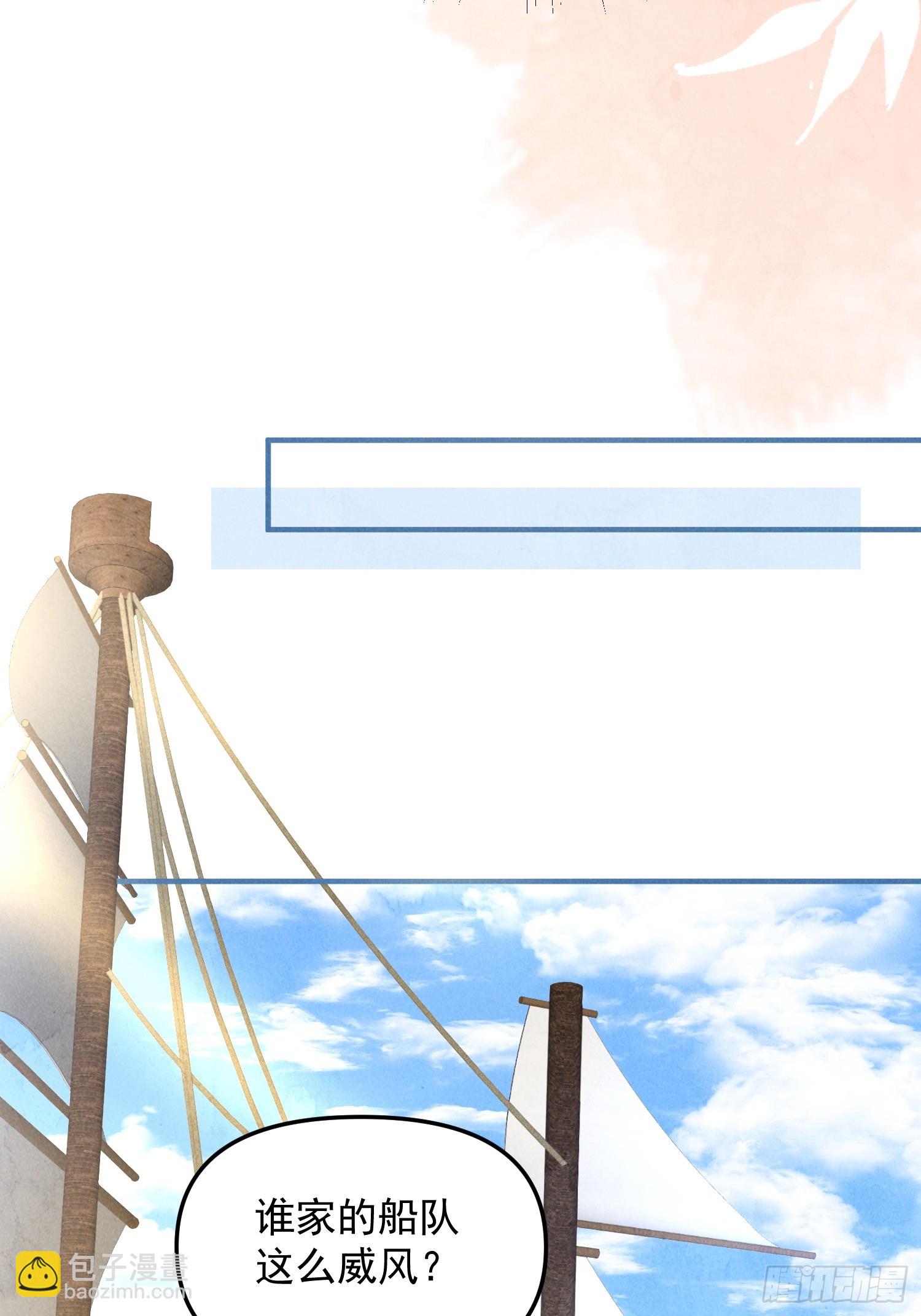 穿成孤女後我偏要浪 - 50話 乘風破浪 - 4