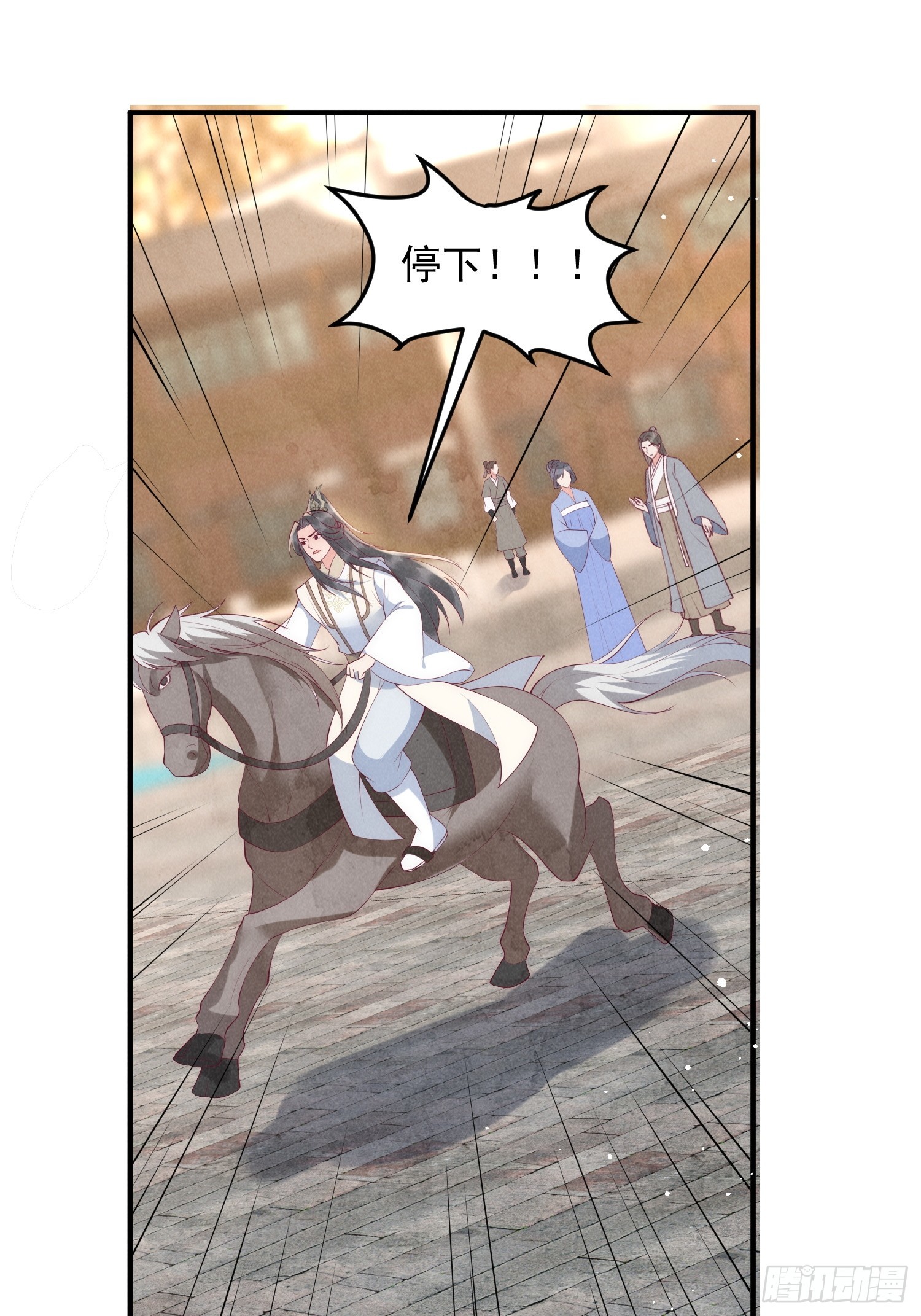 穿成孤女後我偏要浪 - 50話 乘風破浪 - 6