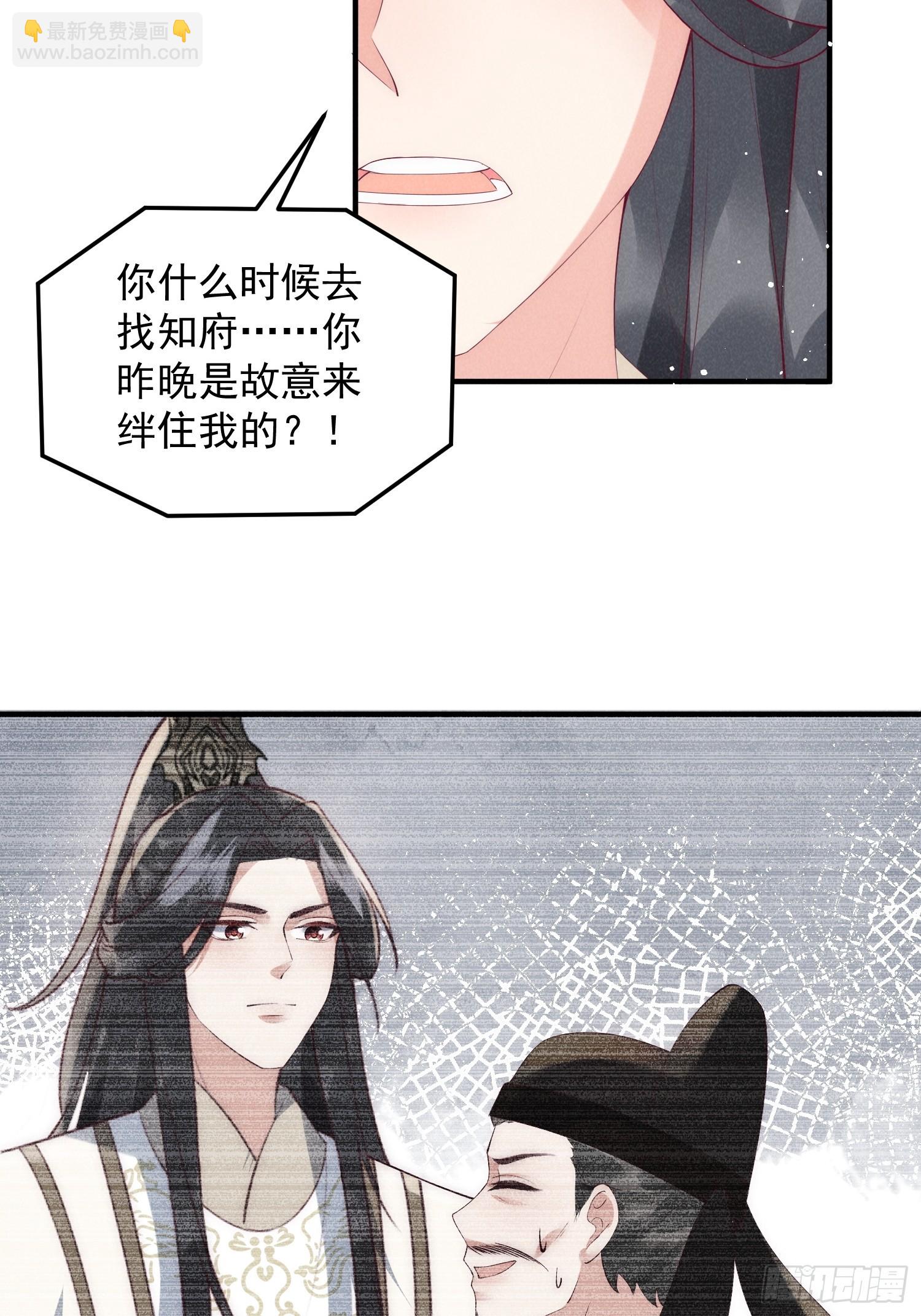 穿成孤女後我偏要浪 - 50話 乘風破浪 - 2