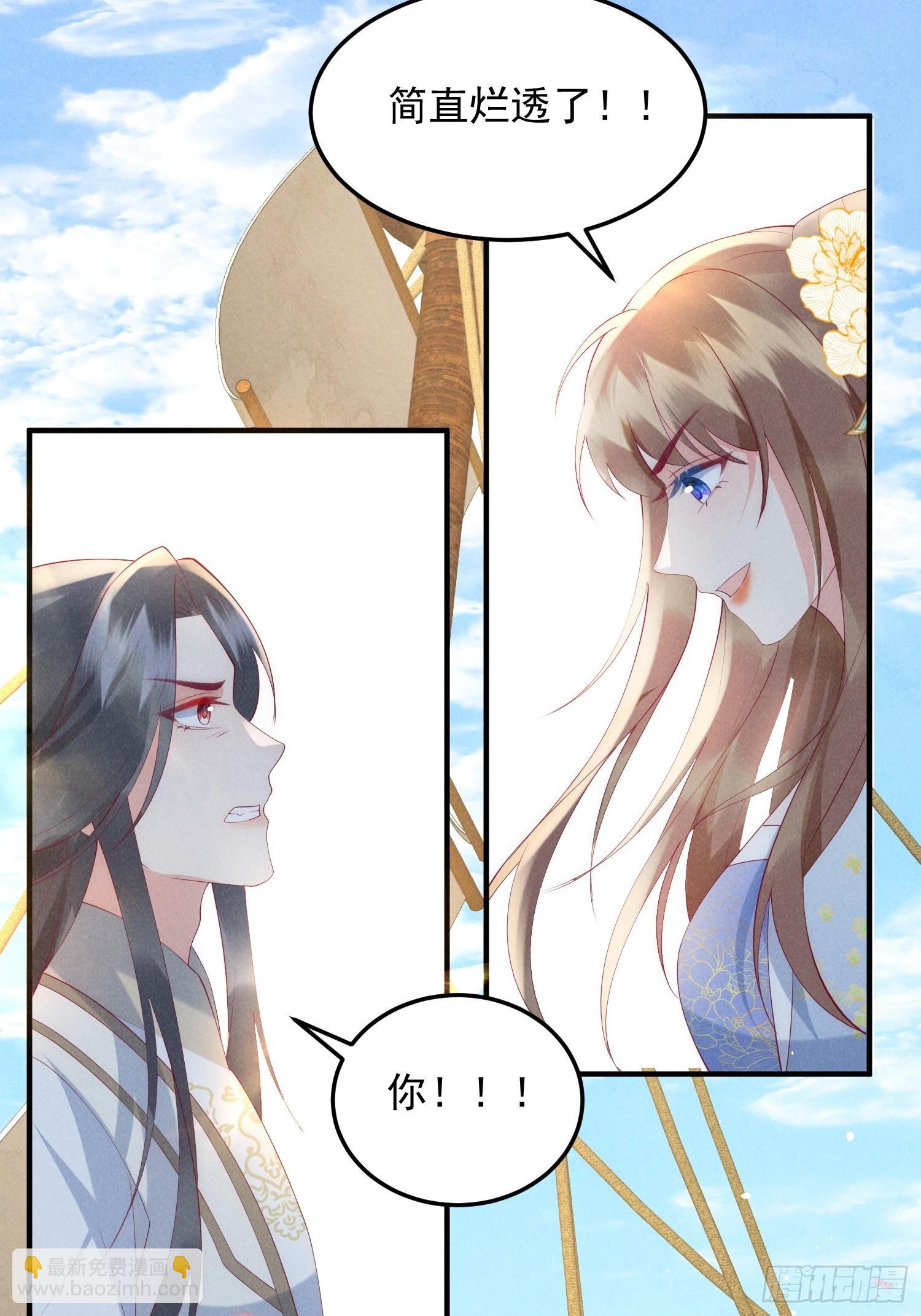 穿成孤女後我偏要浪 - 50話 乘風破浪 - 4