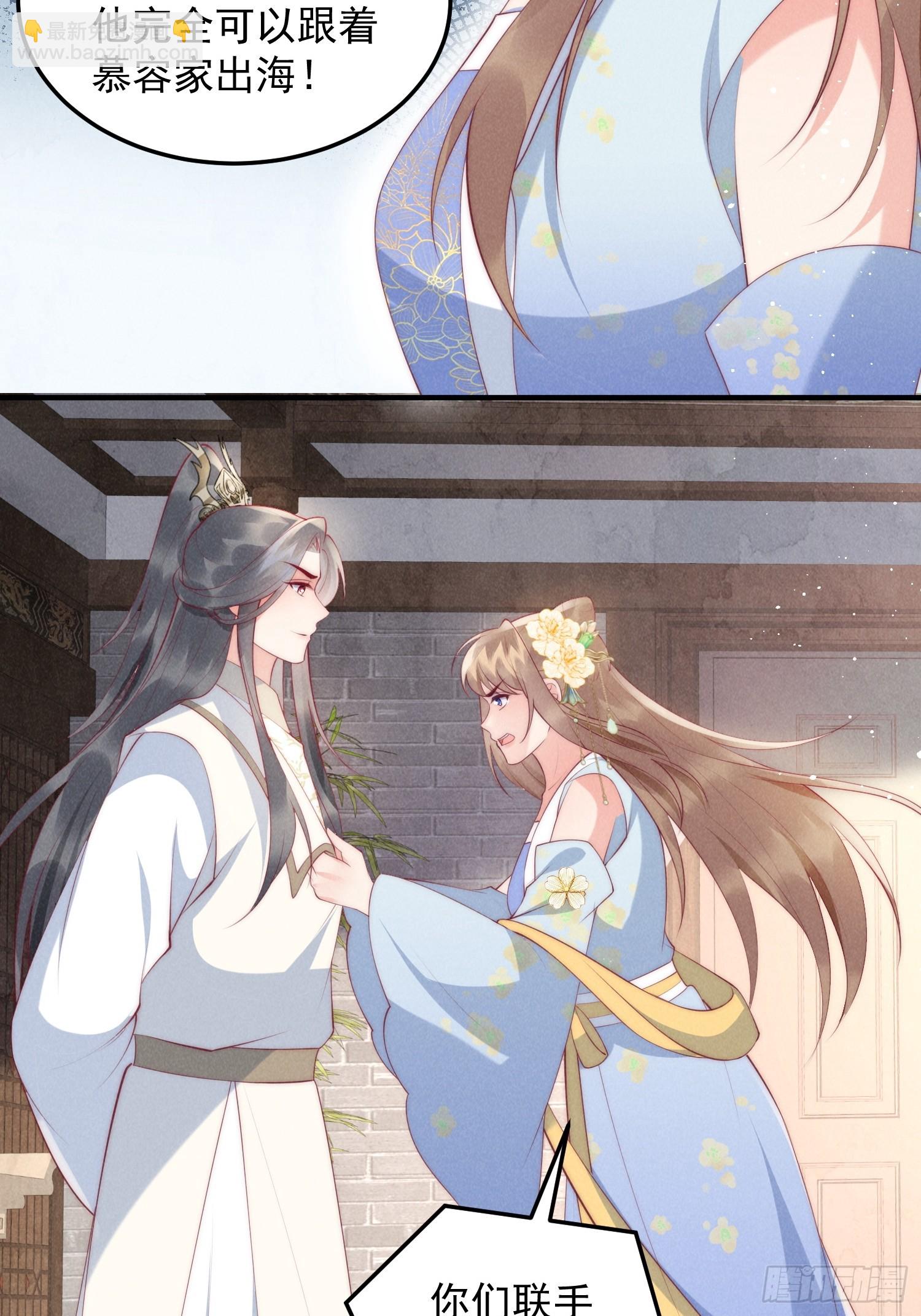 穿成孤女後我偏要浪 - 50話 乘風破浪 - 4