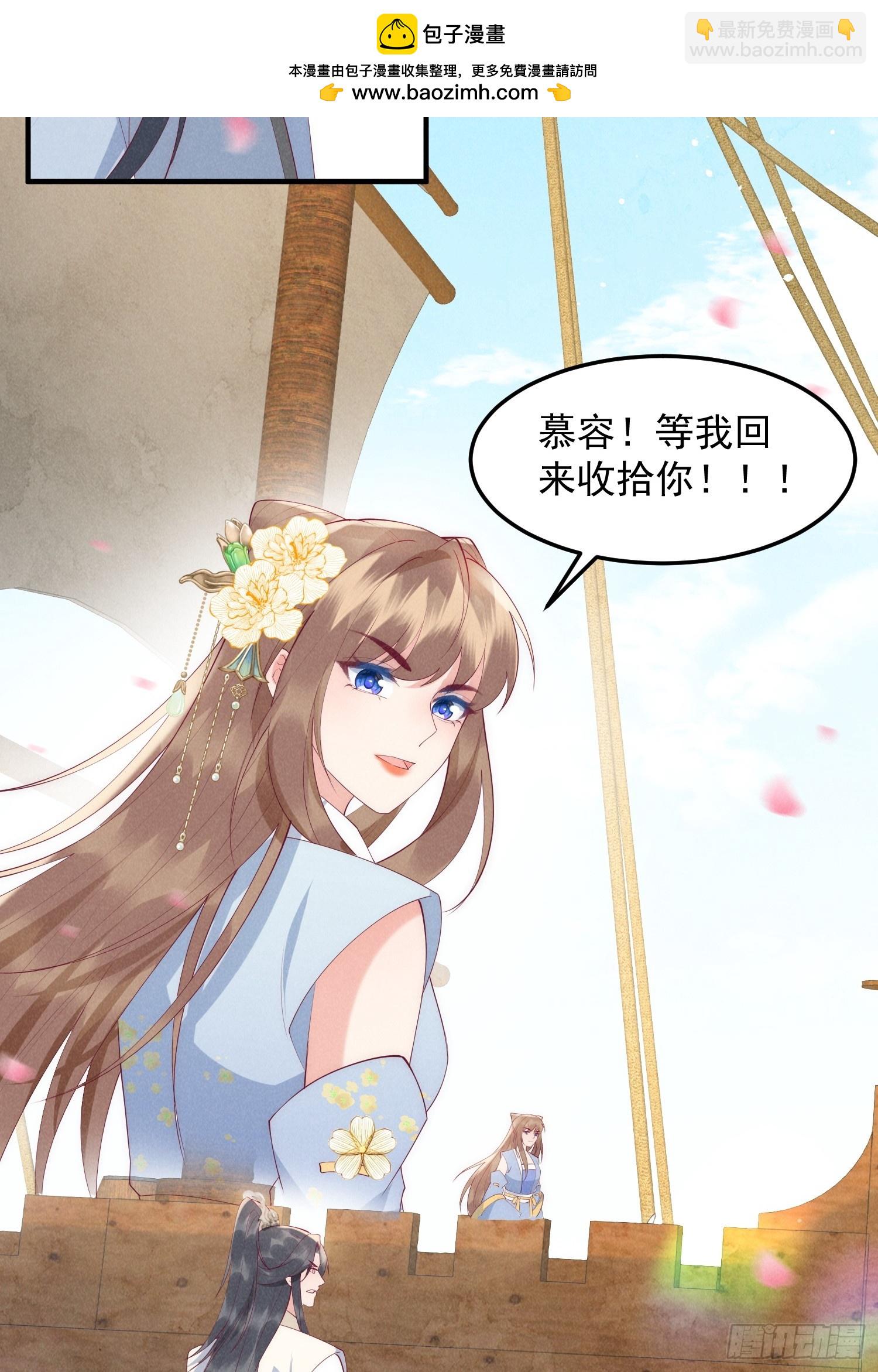 穿成孤女後我偏要浪 - 50話 乘風破浪 - 5