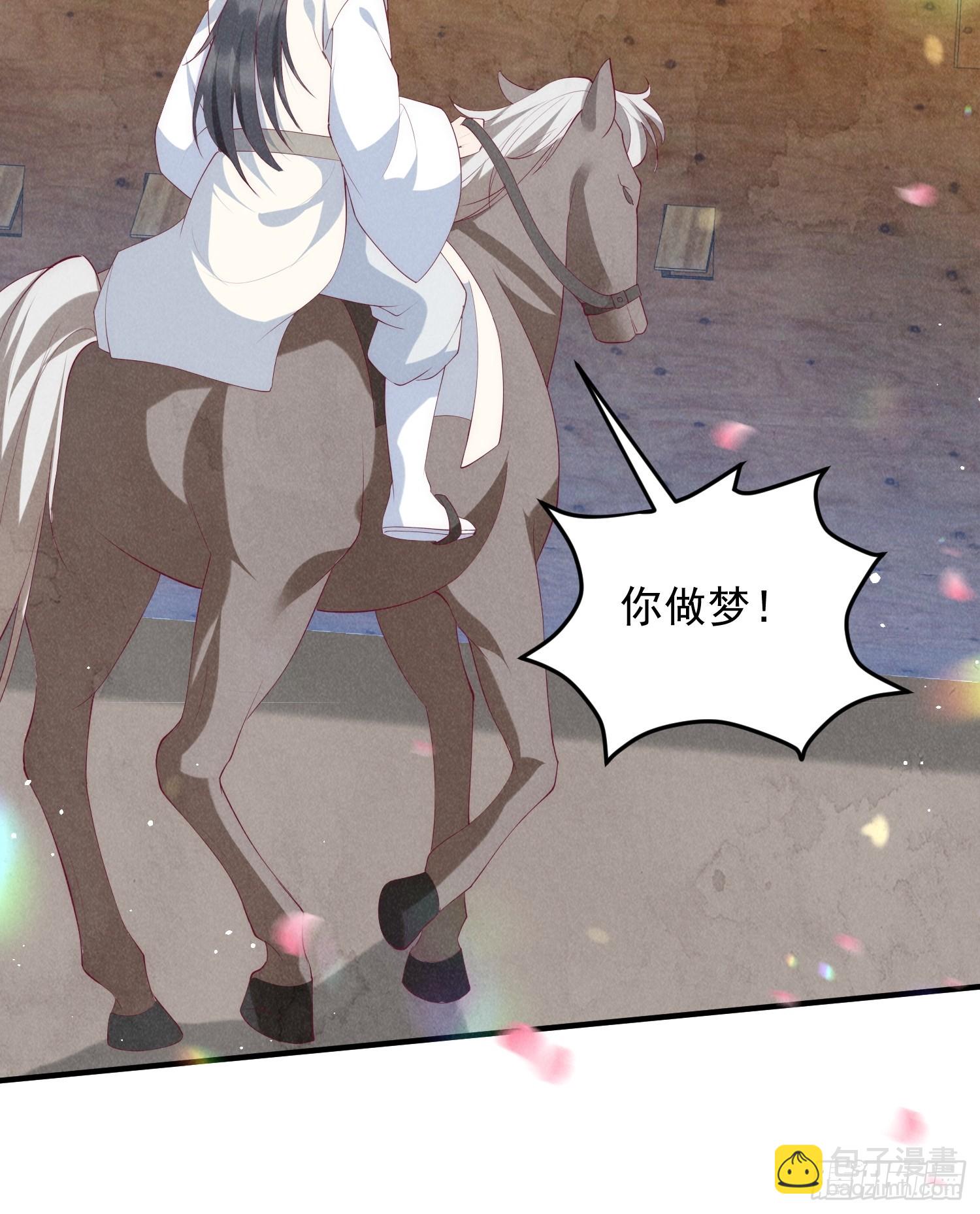 穿成孤女後我偏要浪 - 50話 乘風破浪 - 6