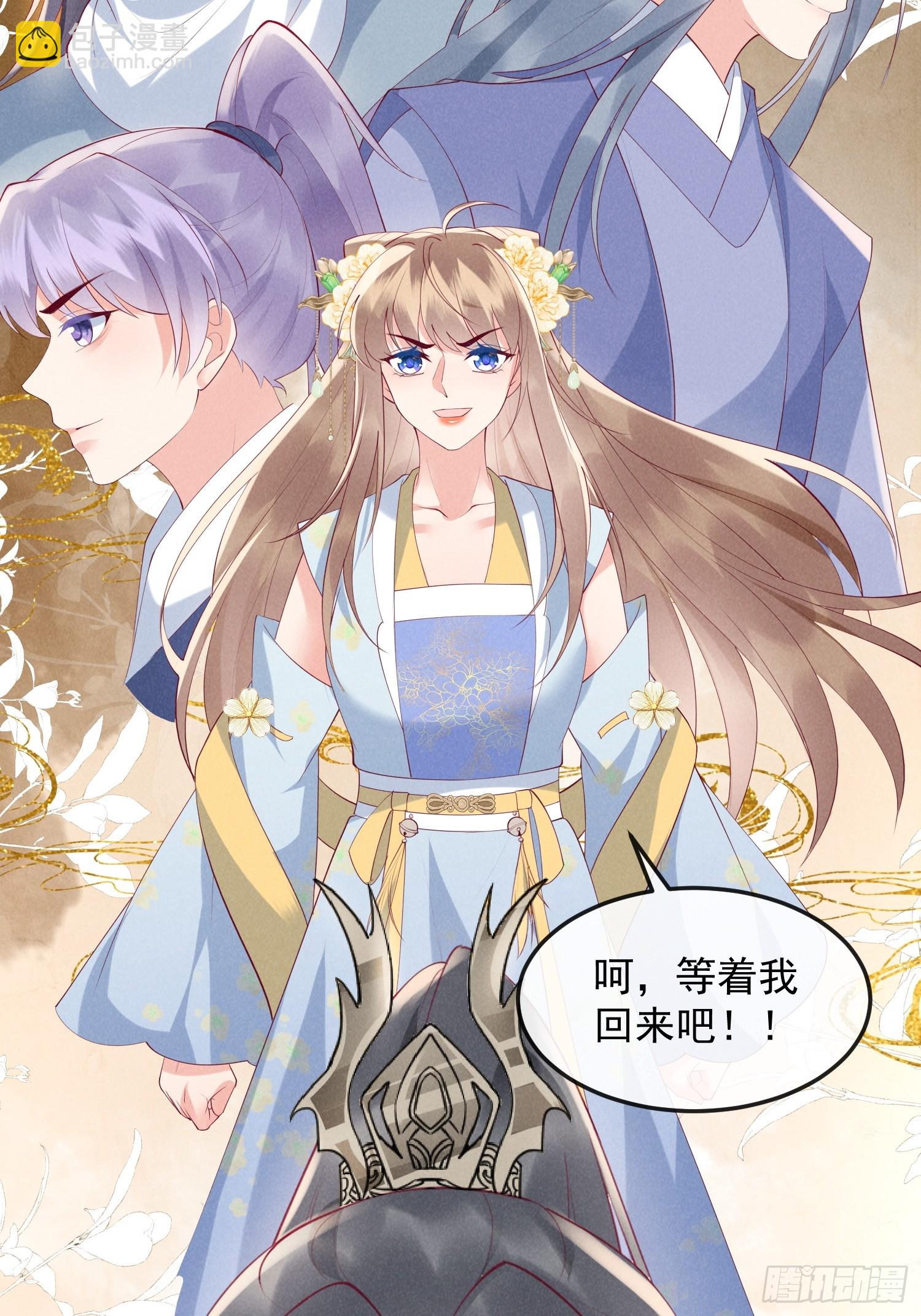 穿成孤女後我偏要浪 - 50話 乘風破浪 - 2