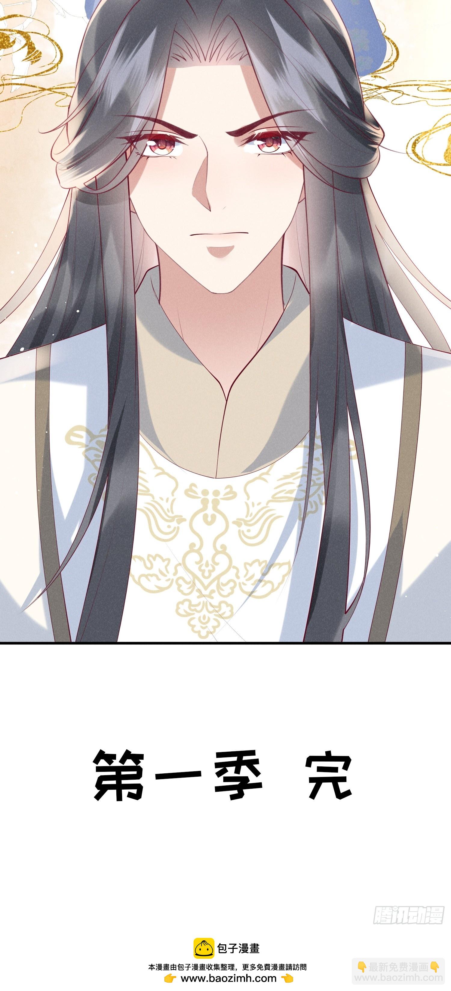 穿成孤女後我偏要浪 - 50話 乘風破浪 - 3