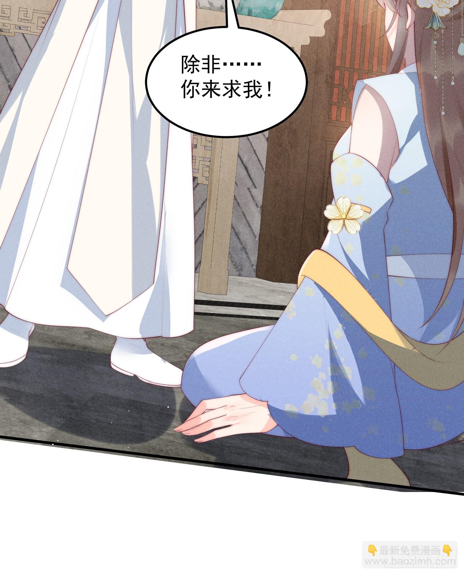 穿成孤女後我偏要浪 - 50話 乘風破浪 - 2