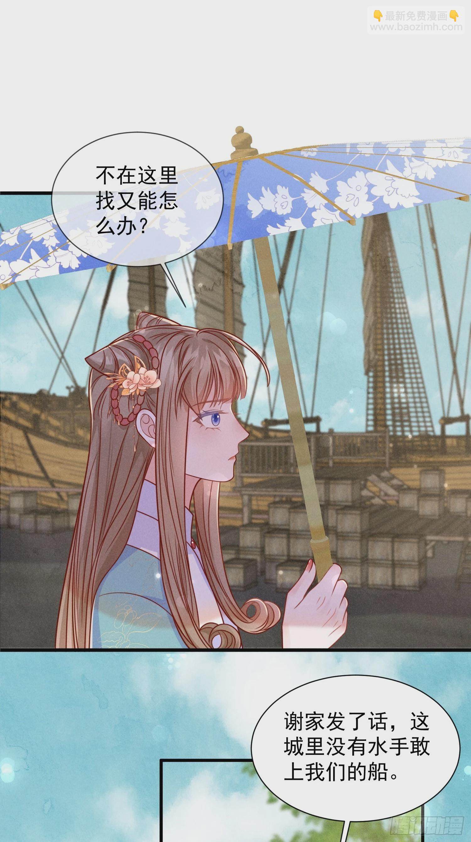 穿成孤女後我偏要浪 - 04話 重金買美男 - 3