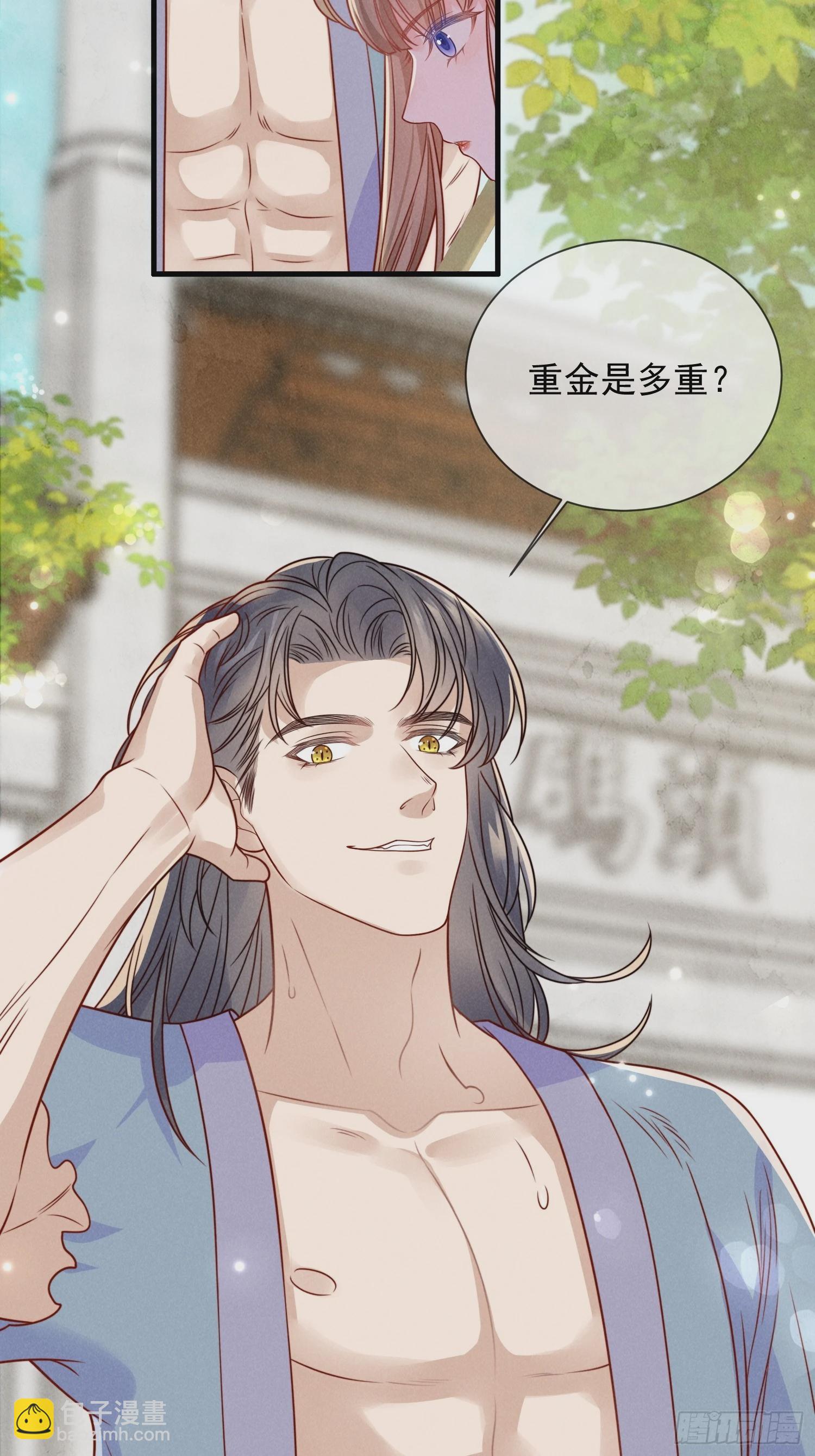 穿成孤女後我偏要浪 - 04話 重金買美男 - 6