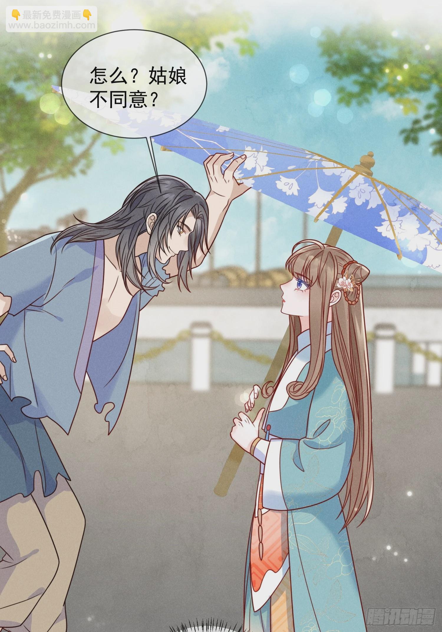 穿成孤女後我偏要浪 - 04話 重金買美男 - 5