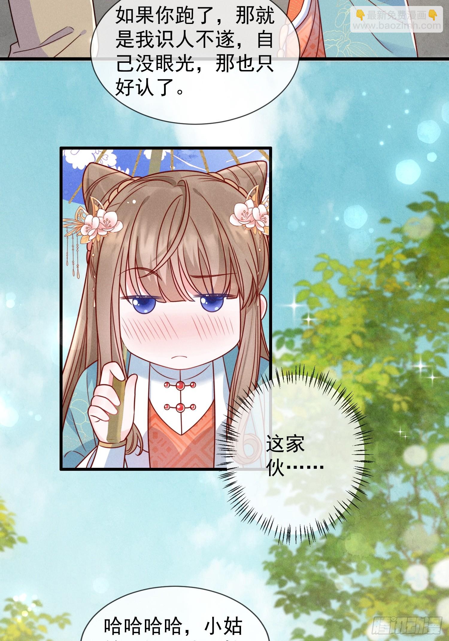 穿成孤女後我偏要浪 - 04話 重金買美男 - 4