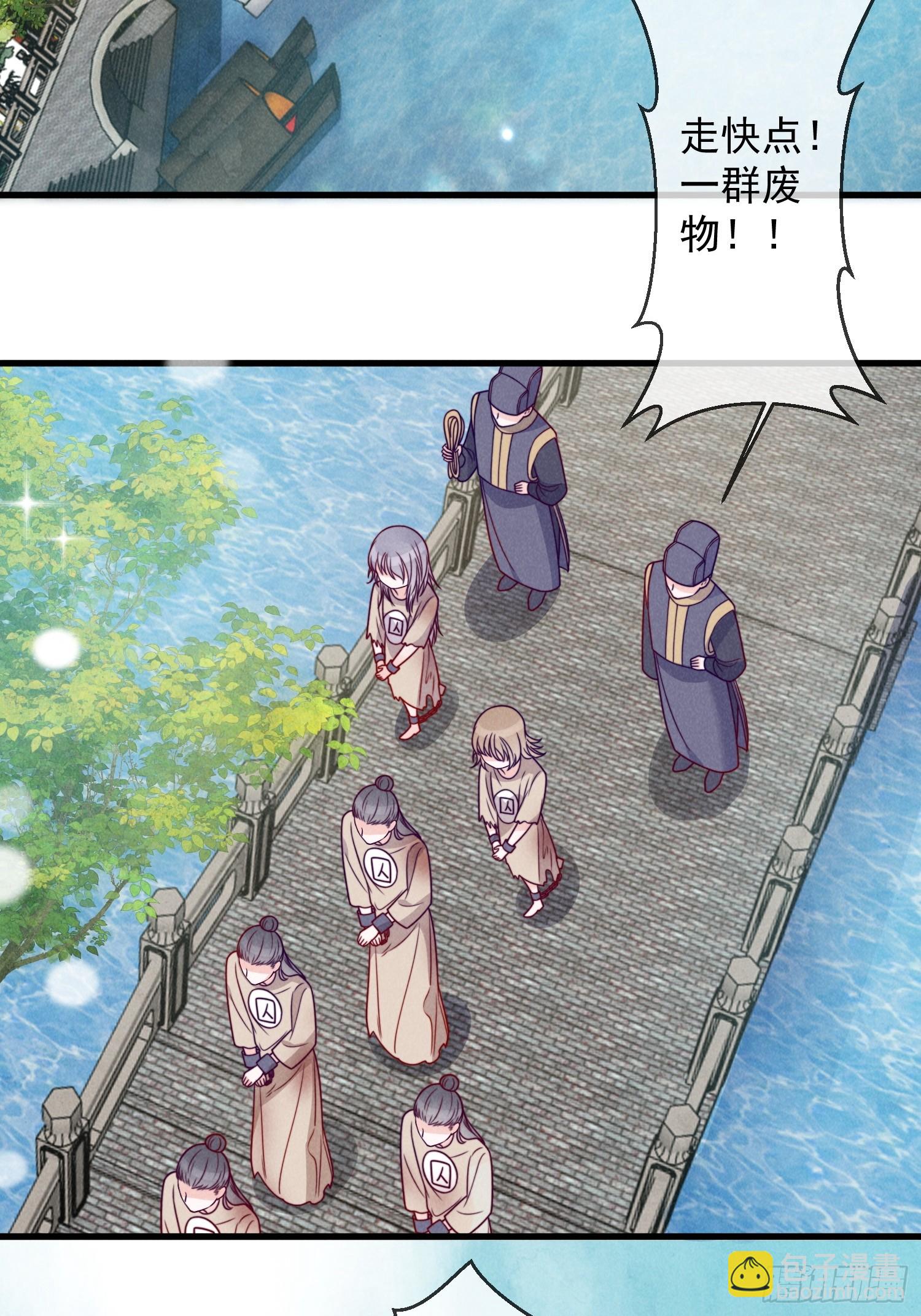 穿成孤女後我偏要浪 - 04話 重金買美男 - 4