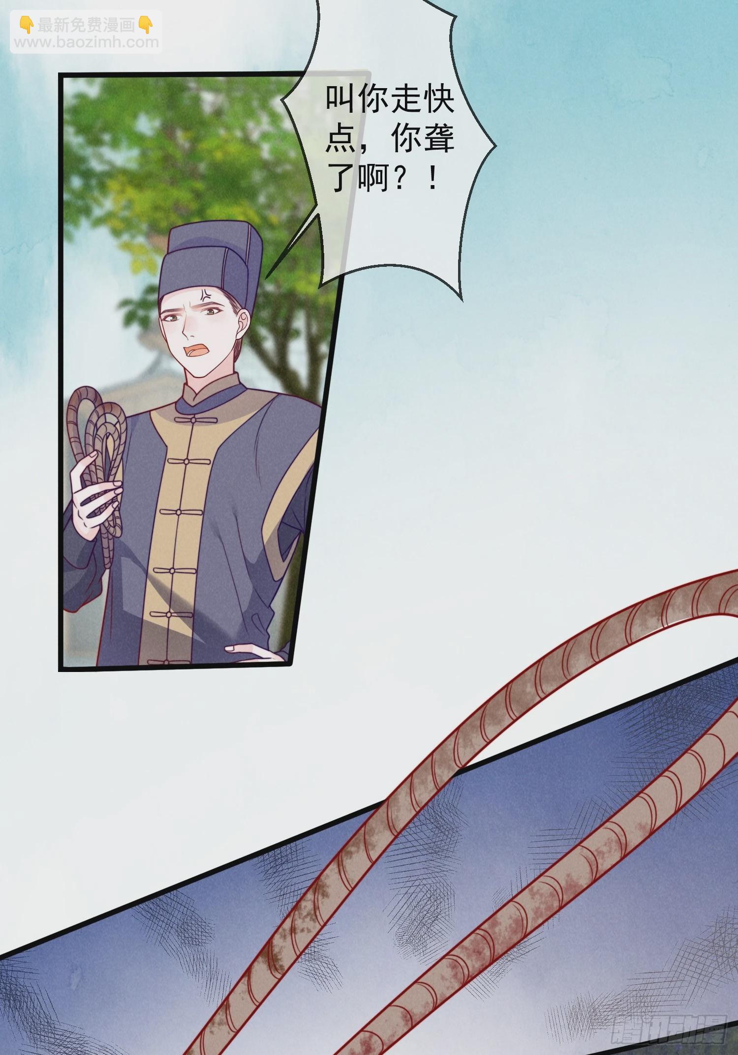 穿成孤女後我偏要浪 - 04話 重金買美男 - 5