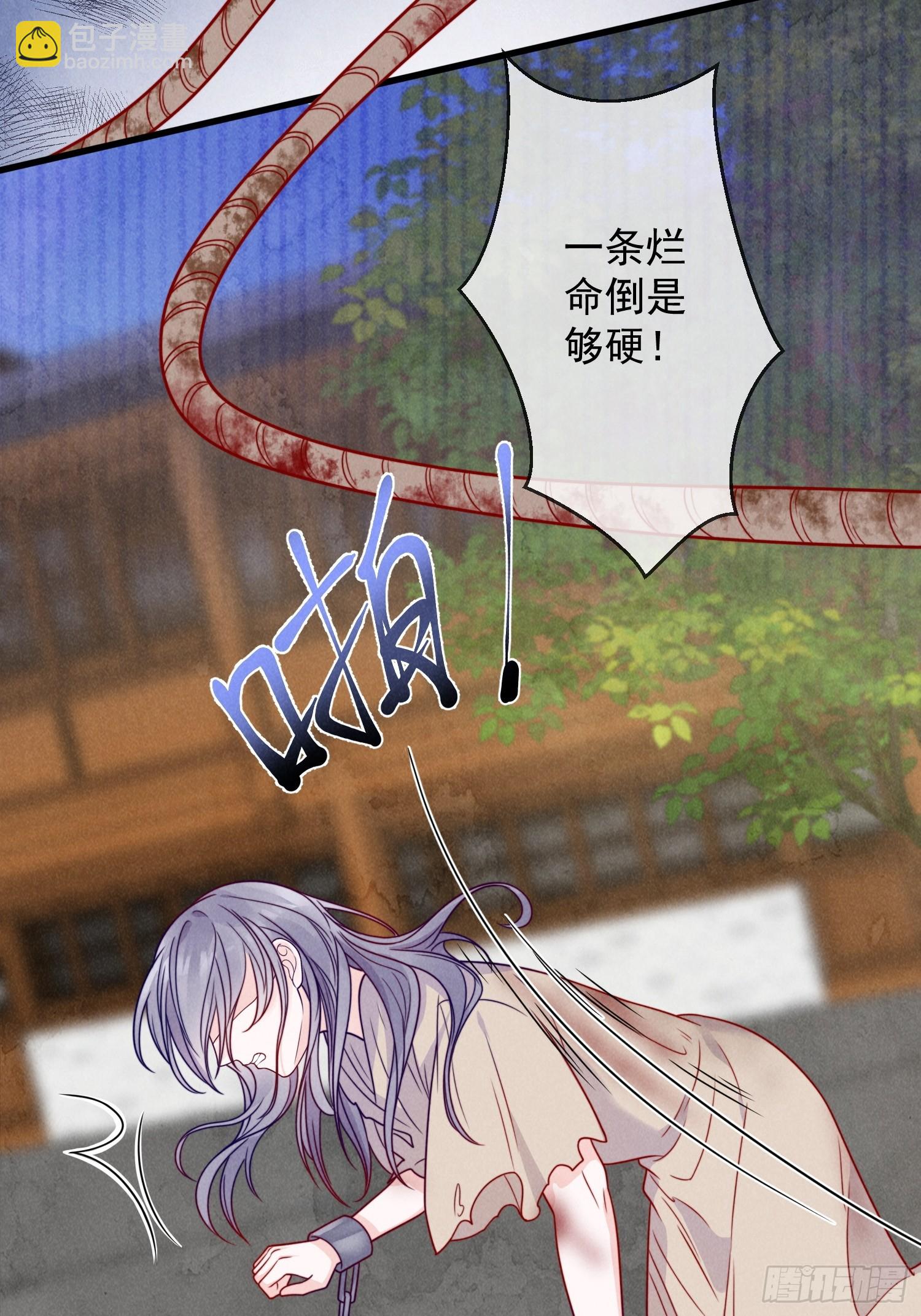 穿成孤女後我偏要浪 - 04話 重金買美男 - 6