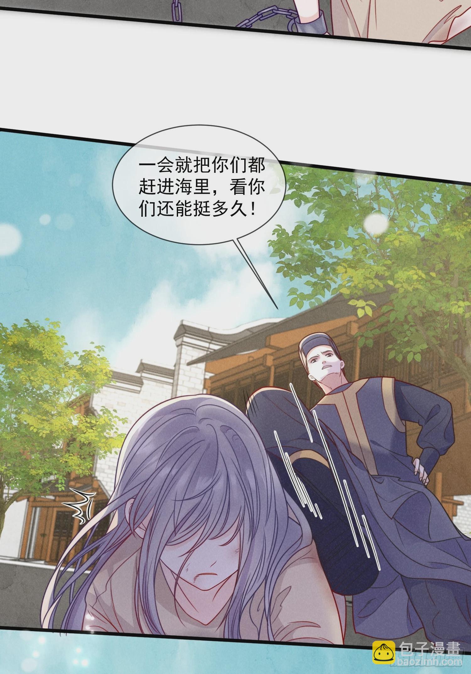 穿成孤女後我偏要浪 - 04話 重金買美男 - 7