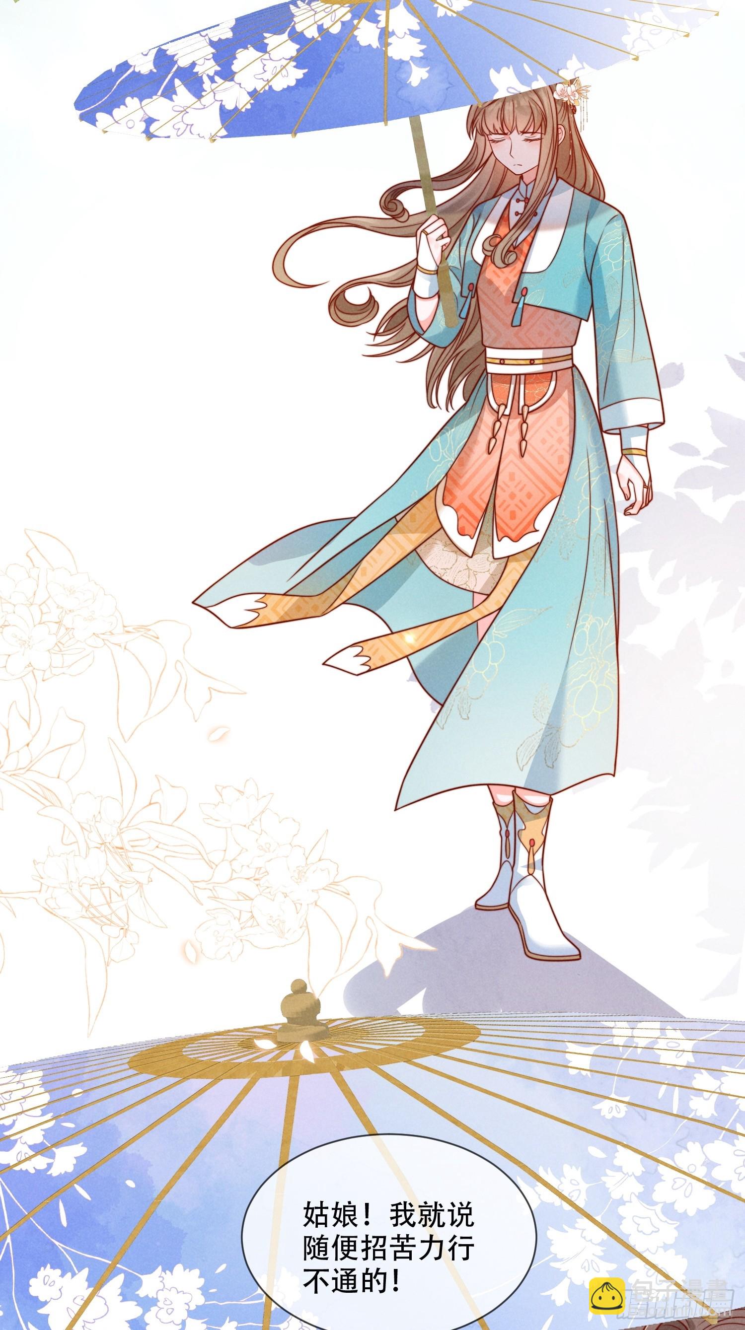 穿成孤女後我偏要浪 - 04話 重金買美男 - 1