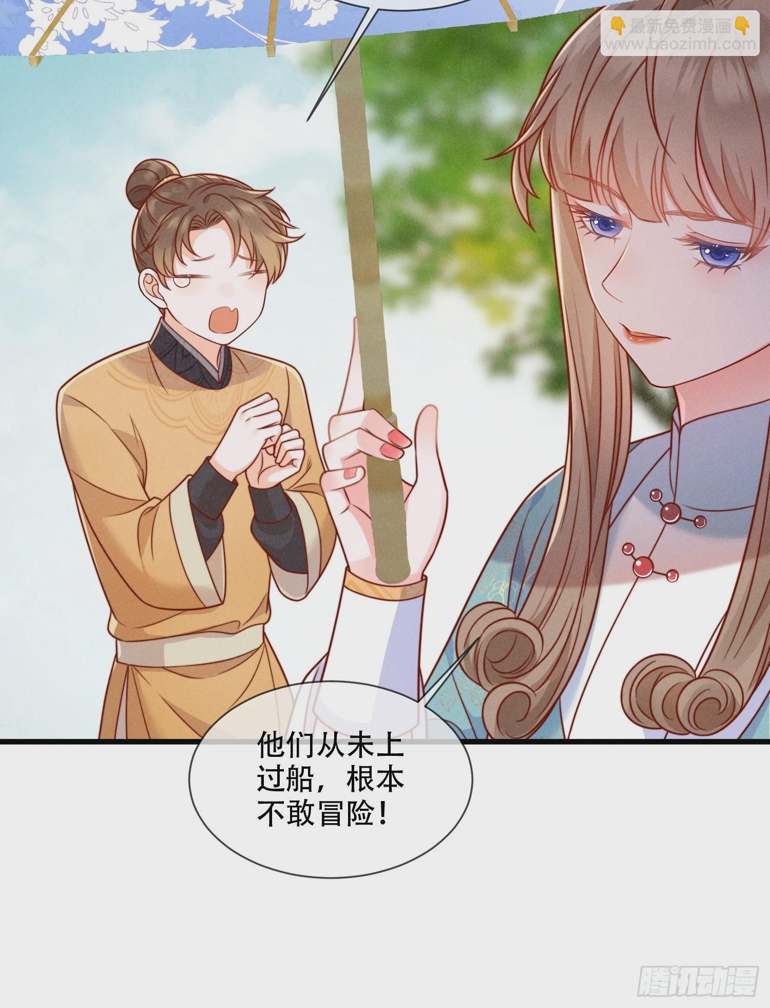 穿成孤女後我偏要浪 - 04話 重金買美男 - 2