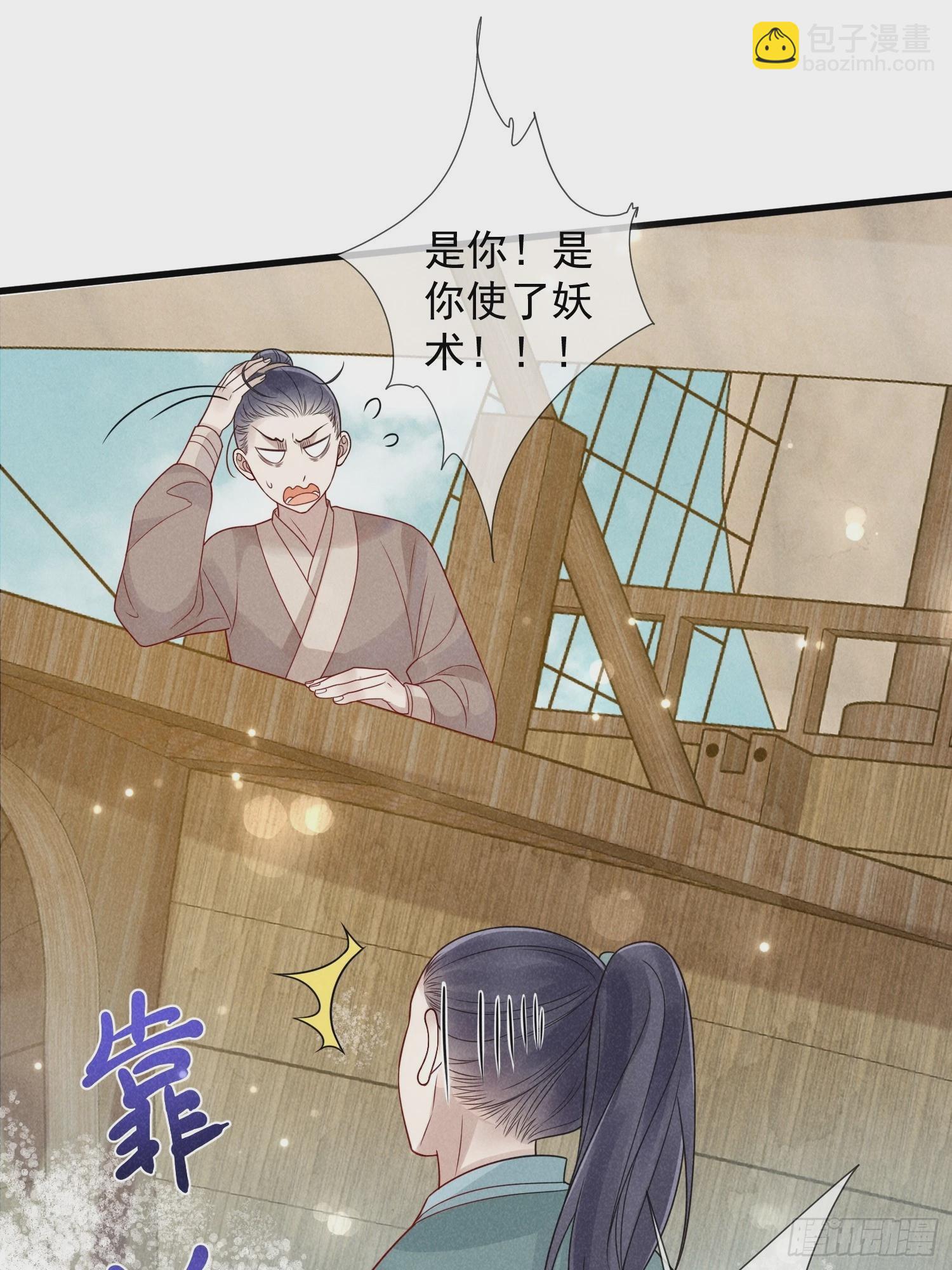 穿成孤女後我偏要浪 - 06話 洗澡被偷看事件 - 4