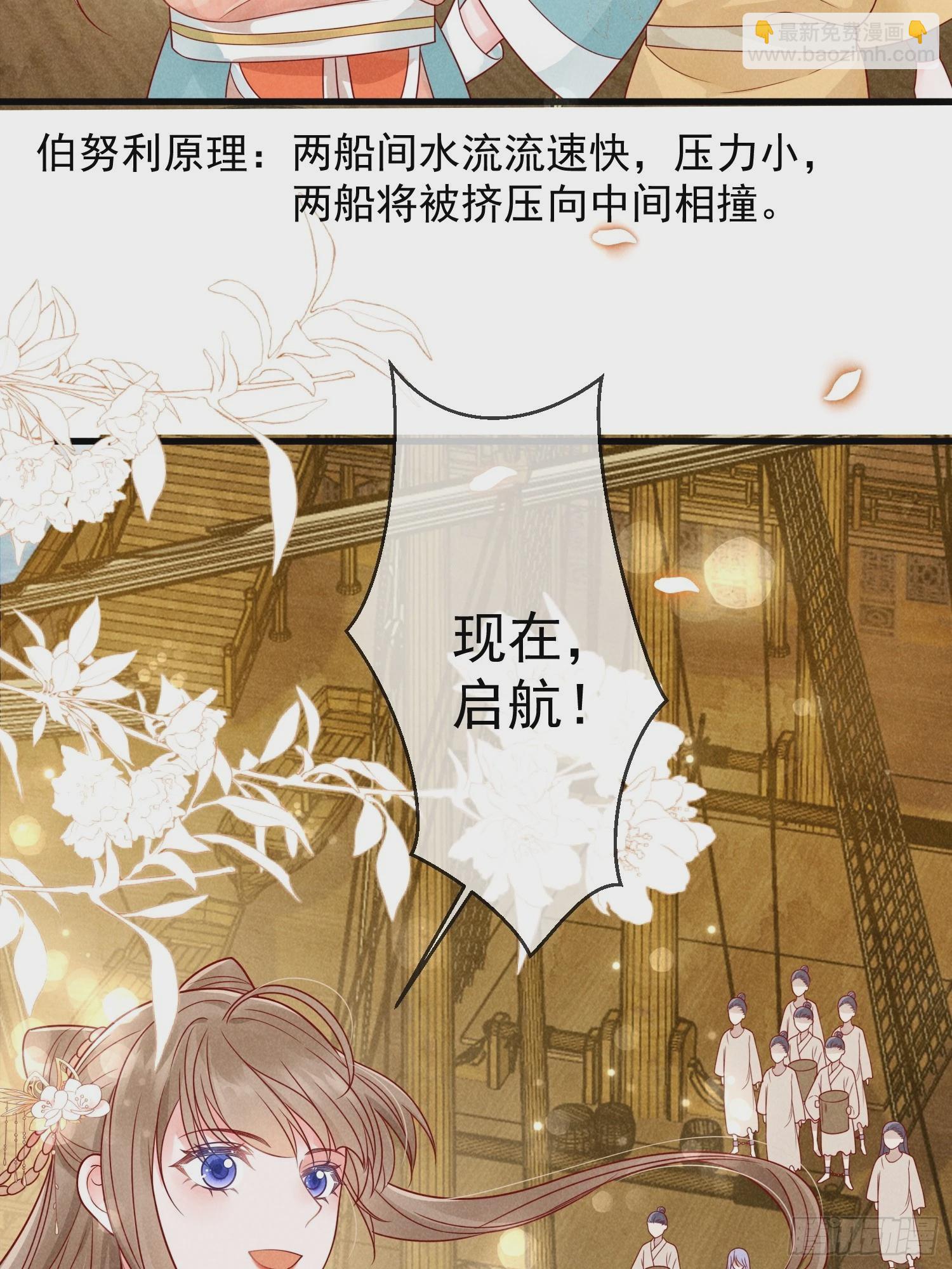 穿成孤女後我偏要浪 - 06話 洗澡被偷看事件 - 3