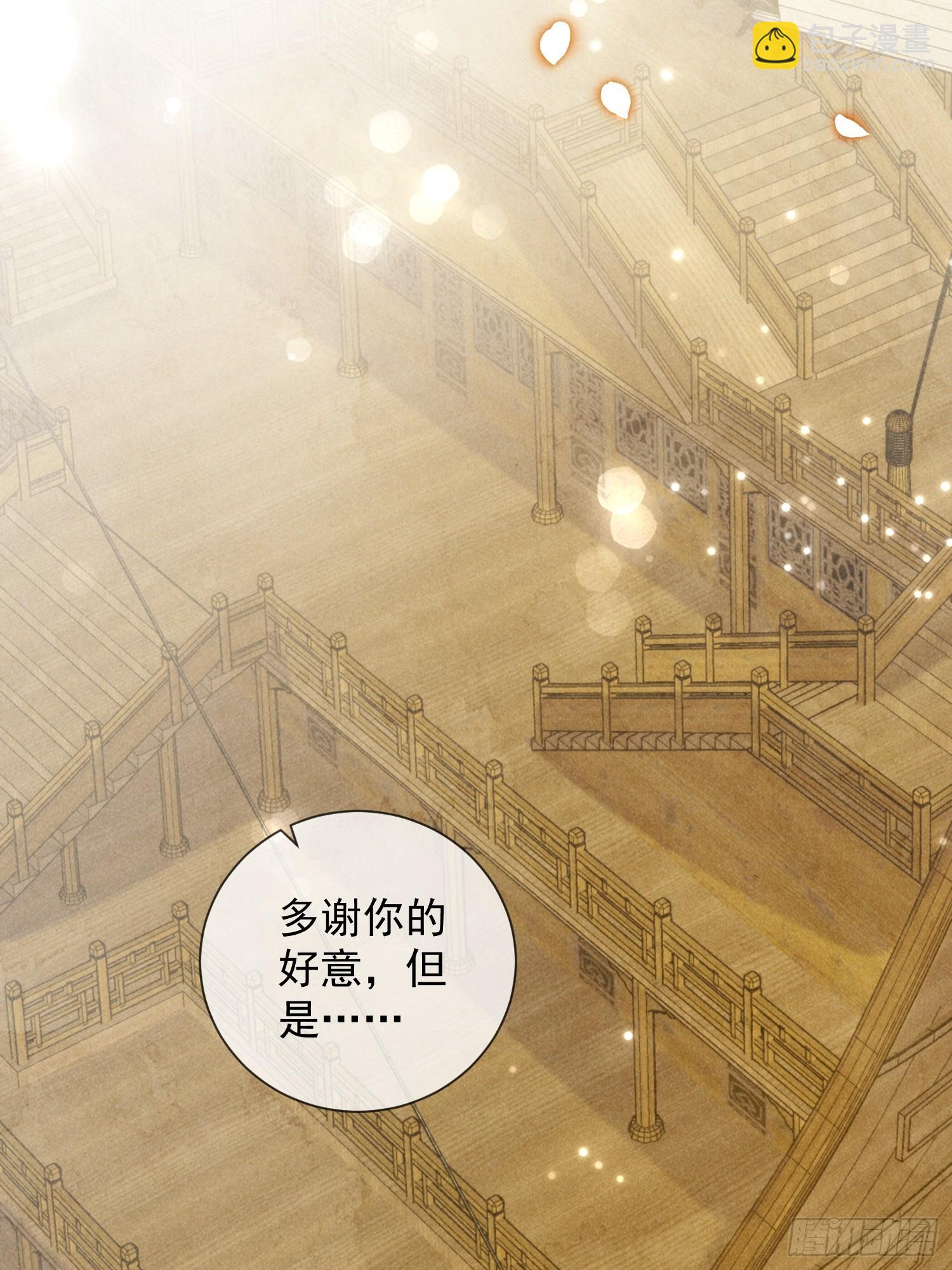 穿成孤女後我偏要浪 - 06話 洗澡被偷看事件 - 6