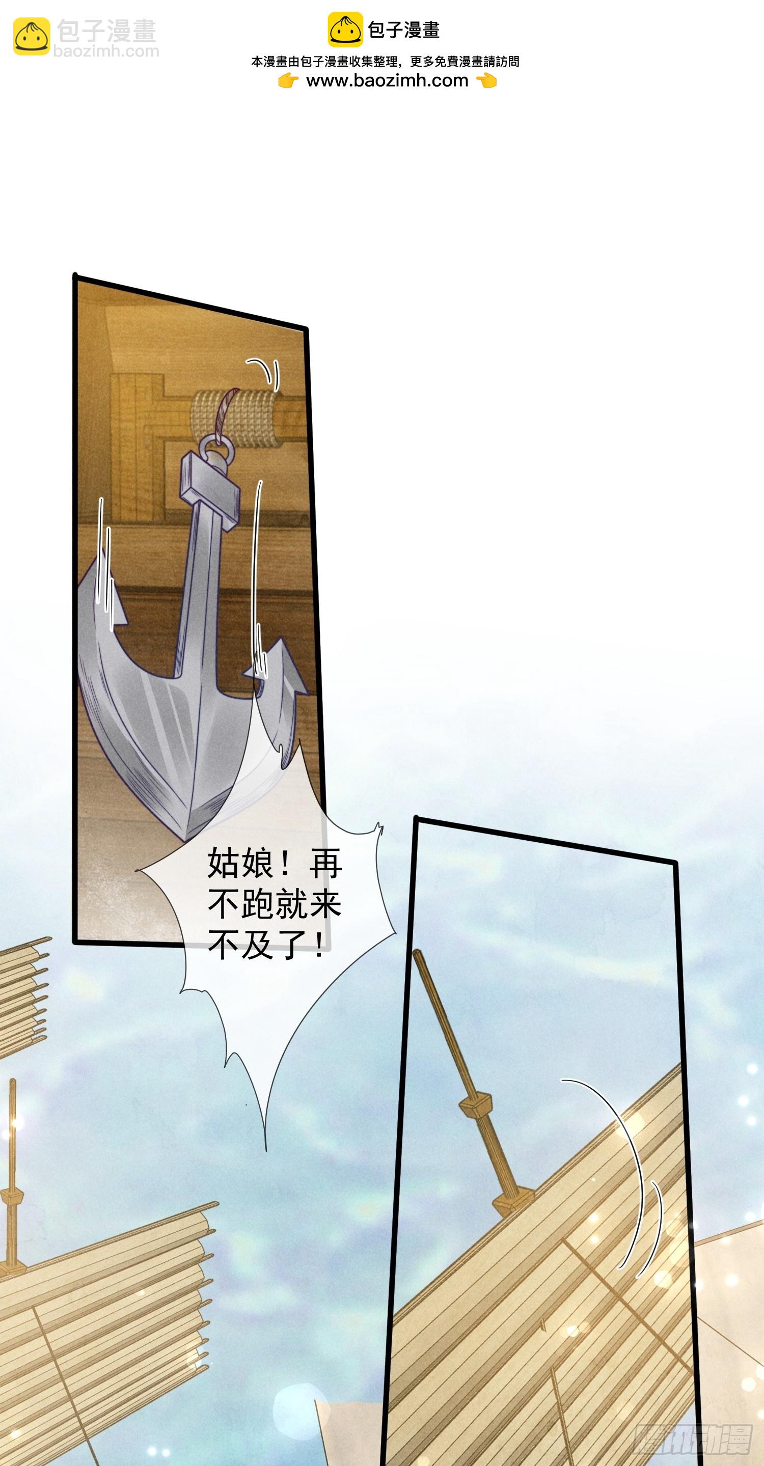 穿成孤女後我偏要浪 - 06話 洗澡被偷看事件 - 2