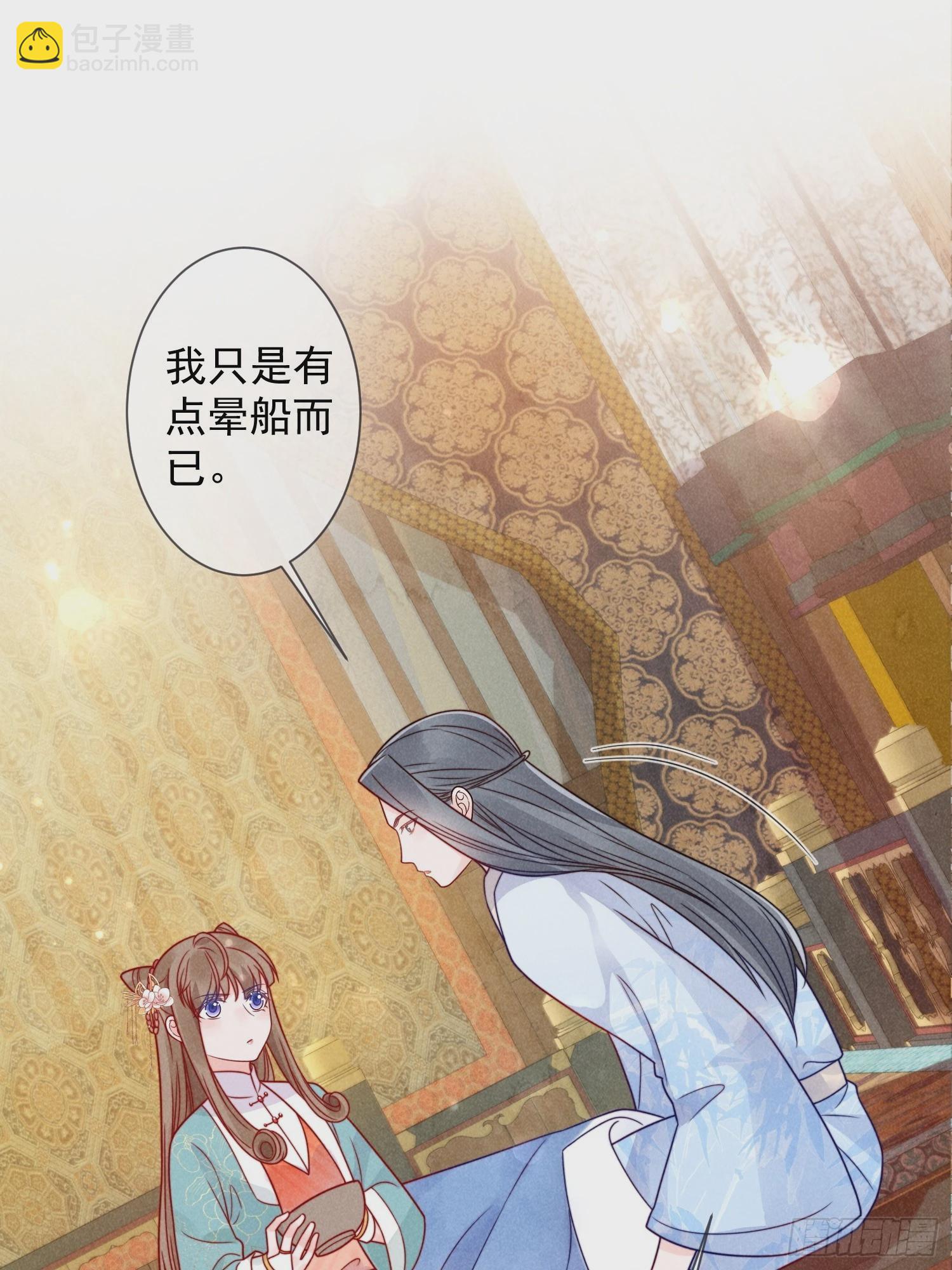 穿成孤女後我偏要浪 - 06話 洗澡被偷看事件 - 3