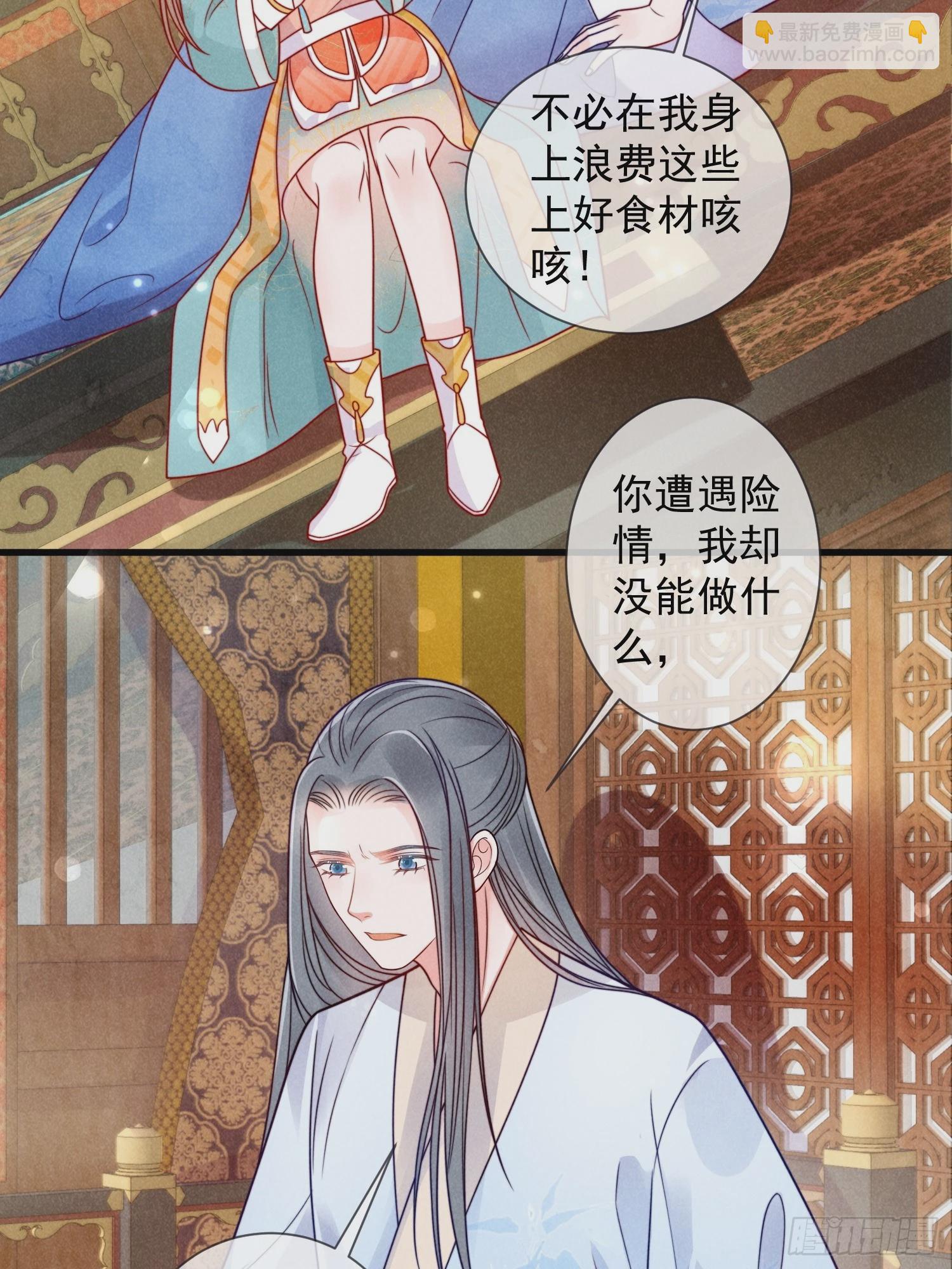 穿成孤女後我偏要浪 - 06話 洗澡被偷看事件 - 4