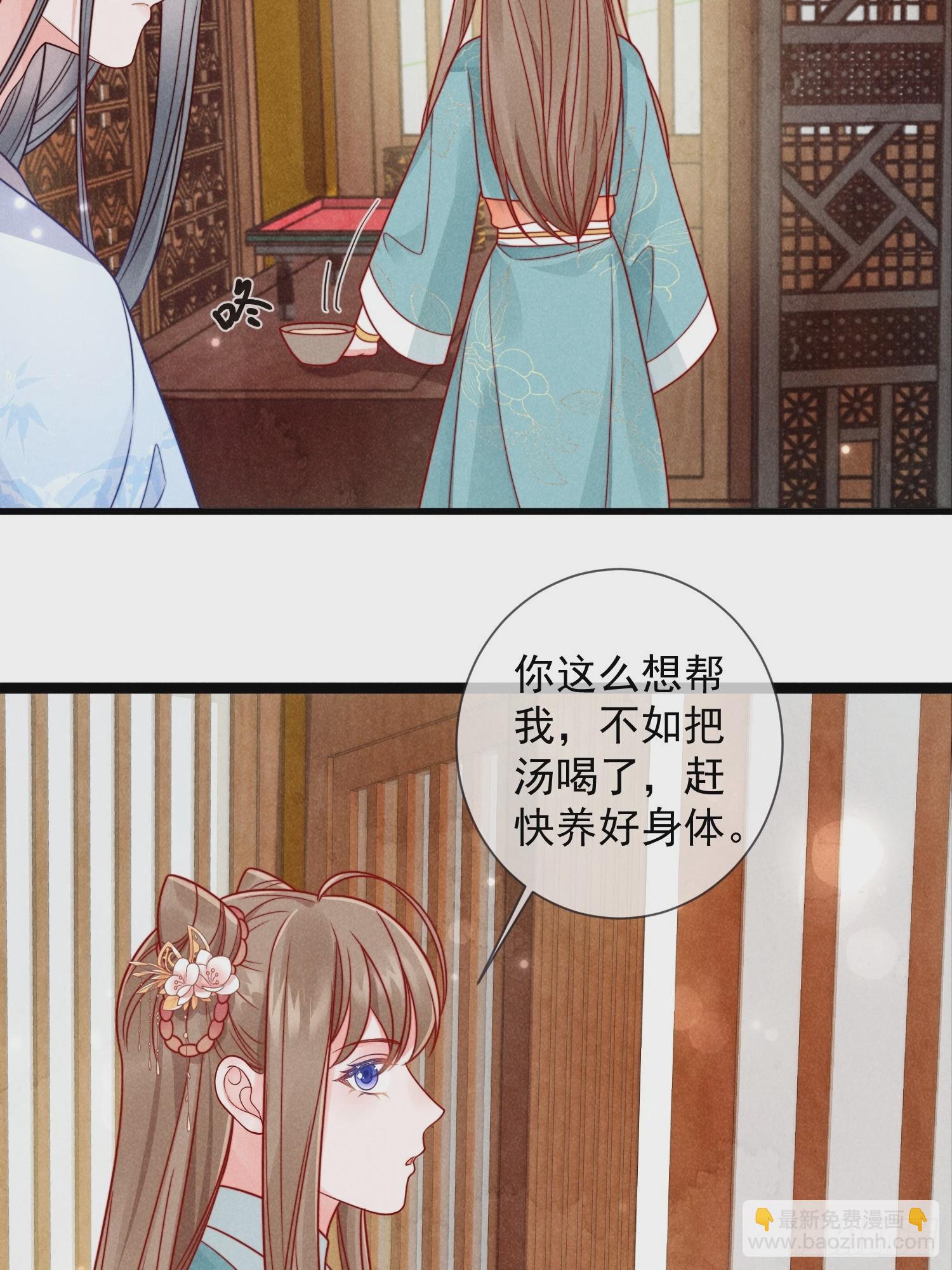 穿成孤女後我偏要浪 - 06話 洗澡被偷看事件 - 6