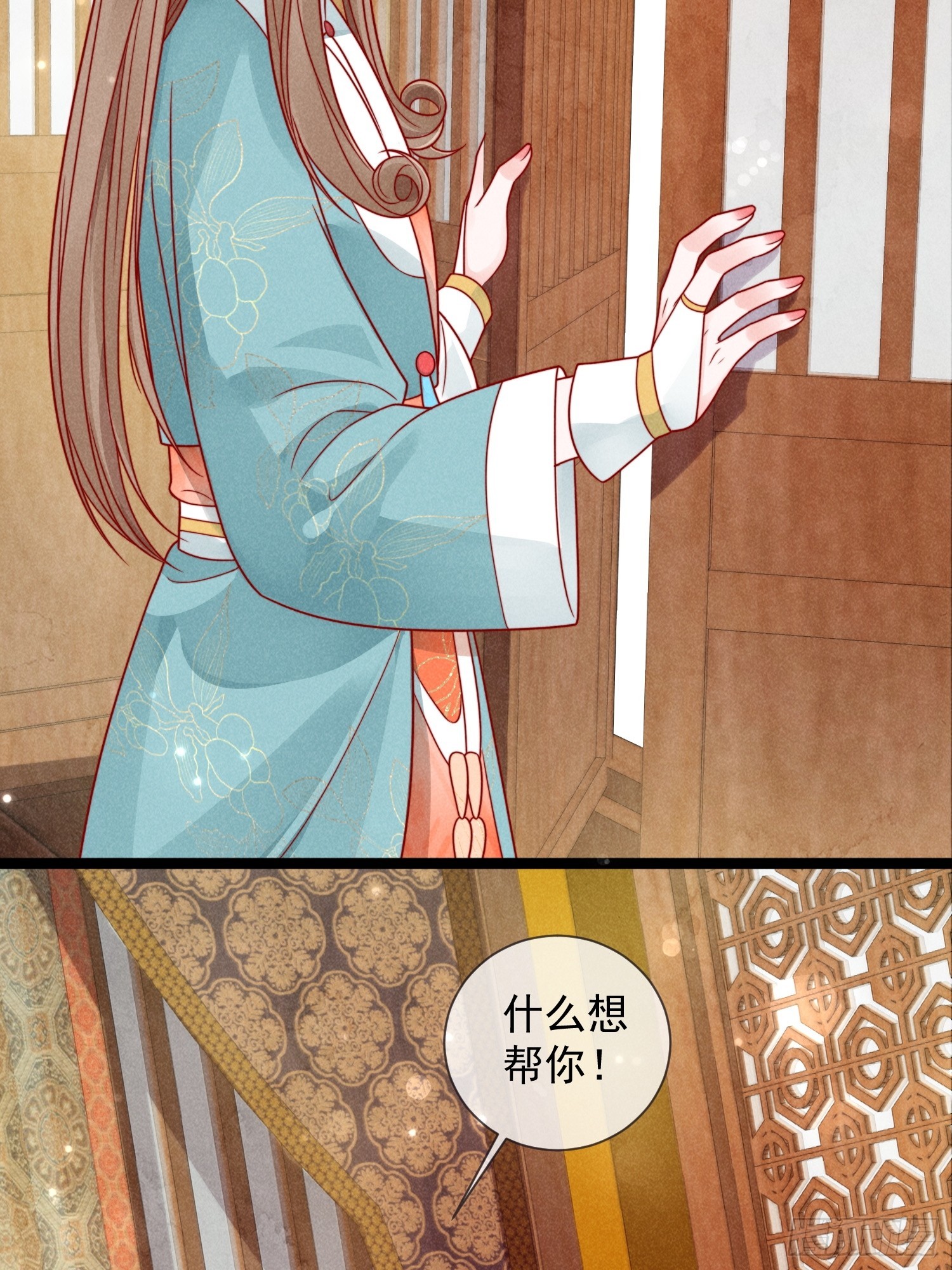 穿成孤女後我偏要浪 - 06話 洗澡被偷看事件 - 1