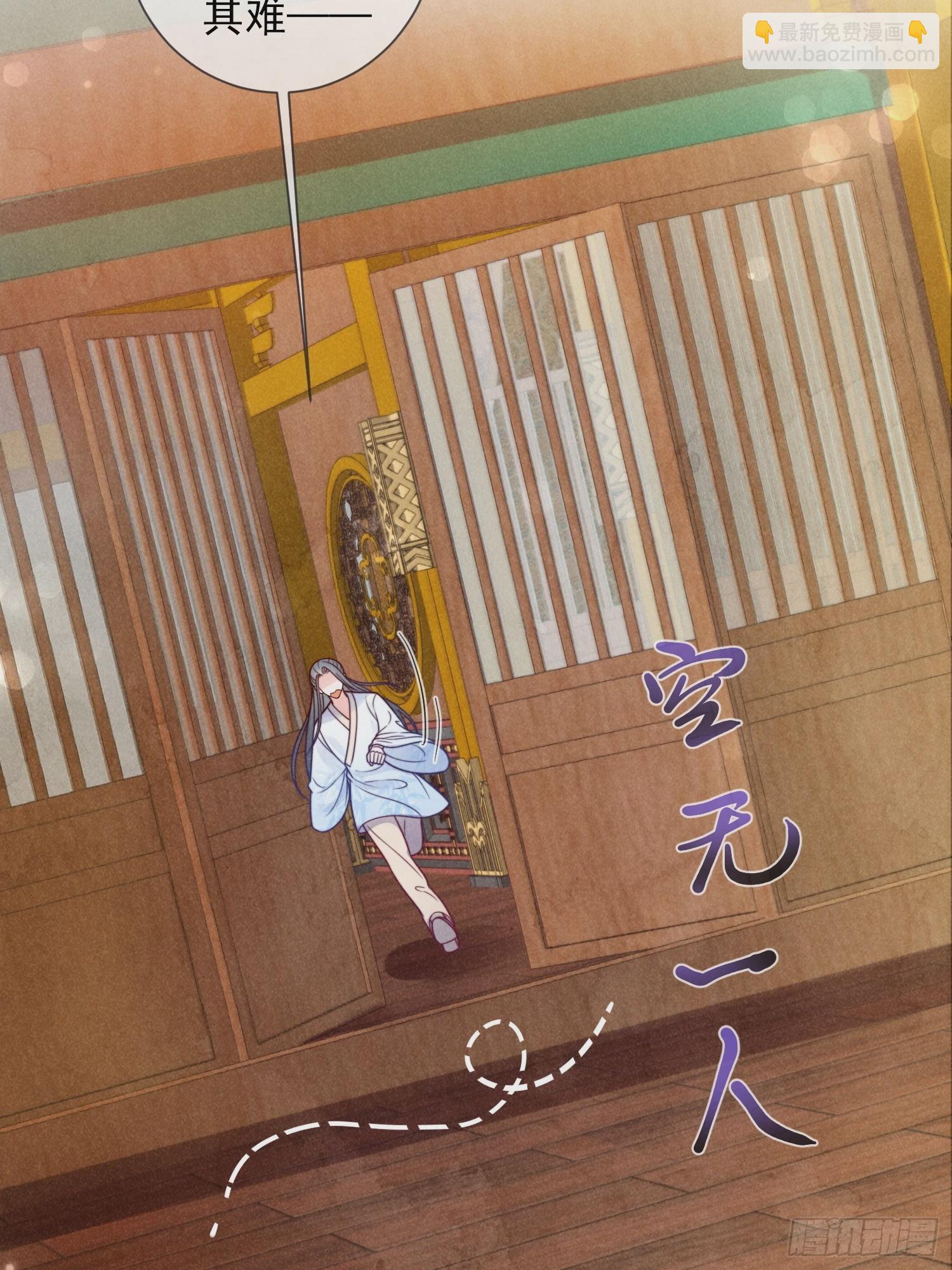 穿成孤女後我偏要浪 - 06話 洗澡被偷看事件 - 3