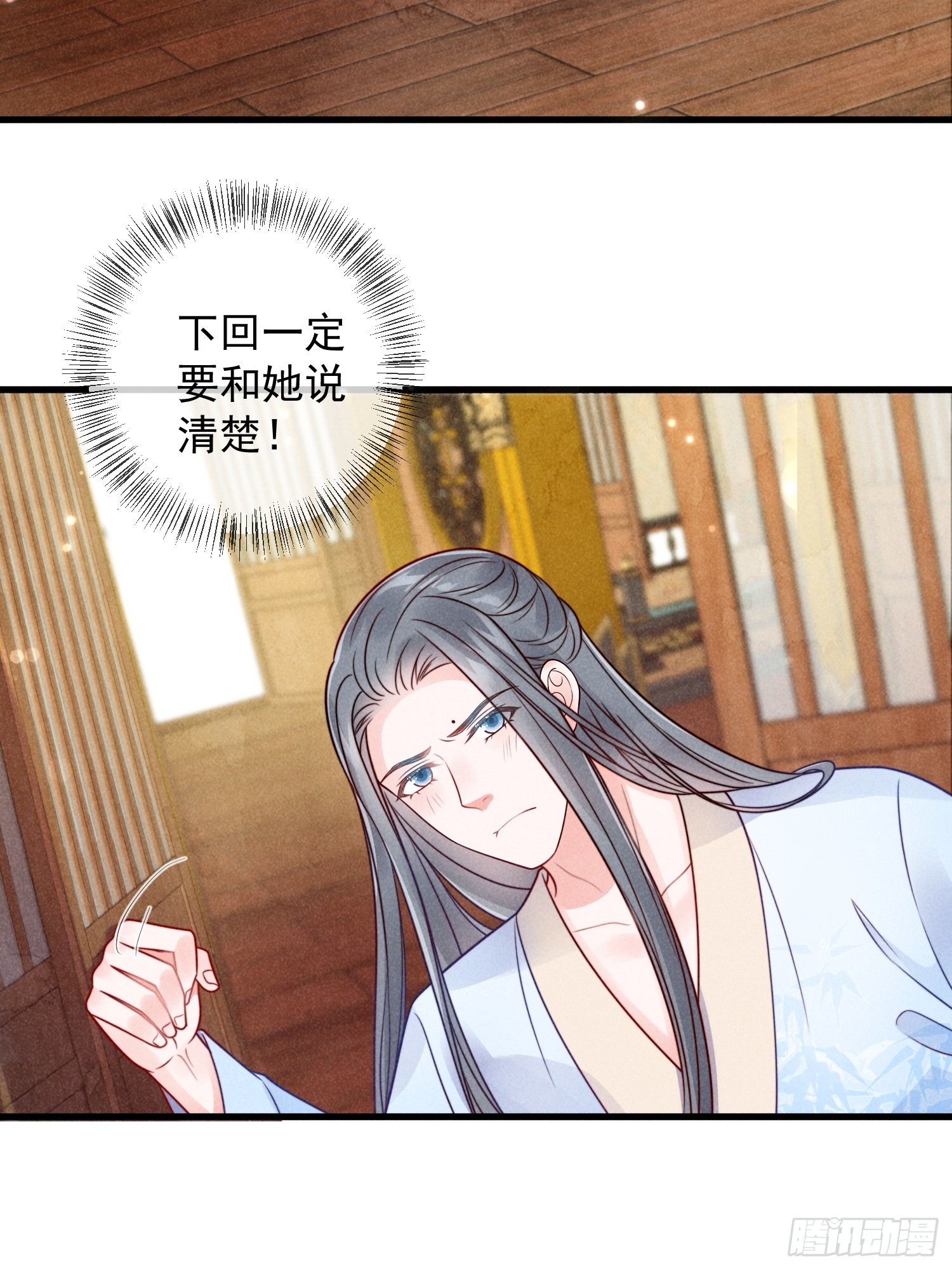 穿成孤女後我偏要浪 - 06話 洗澡被偷看事件 - 4