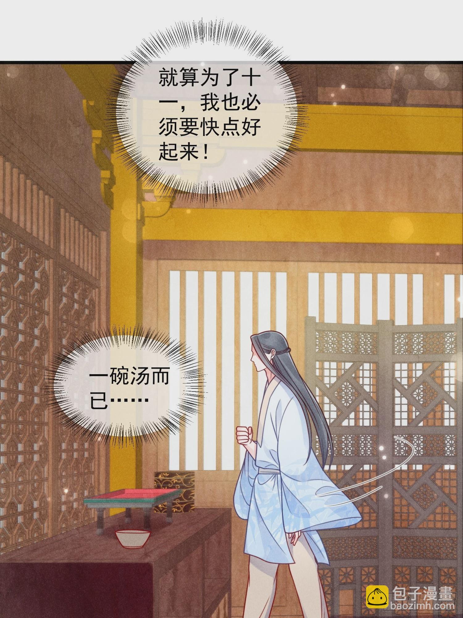 穿成孤女後我偏要浪 - 06話 洗澡被偷看事件 - 5