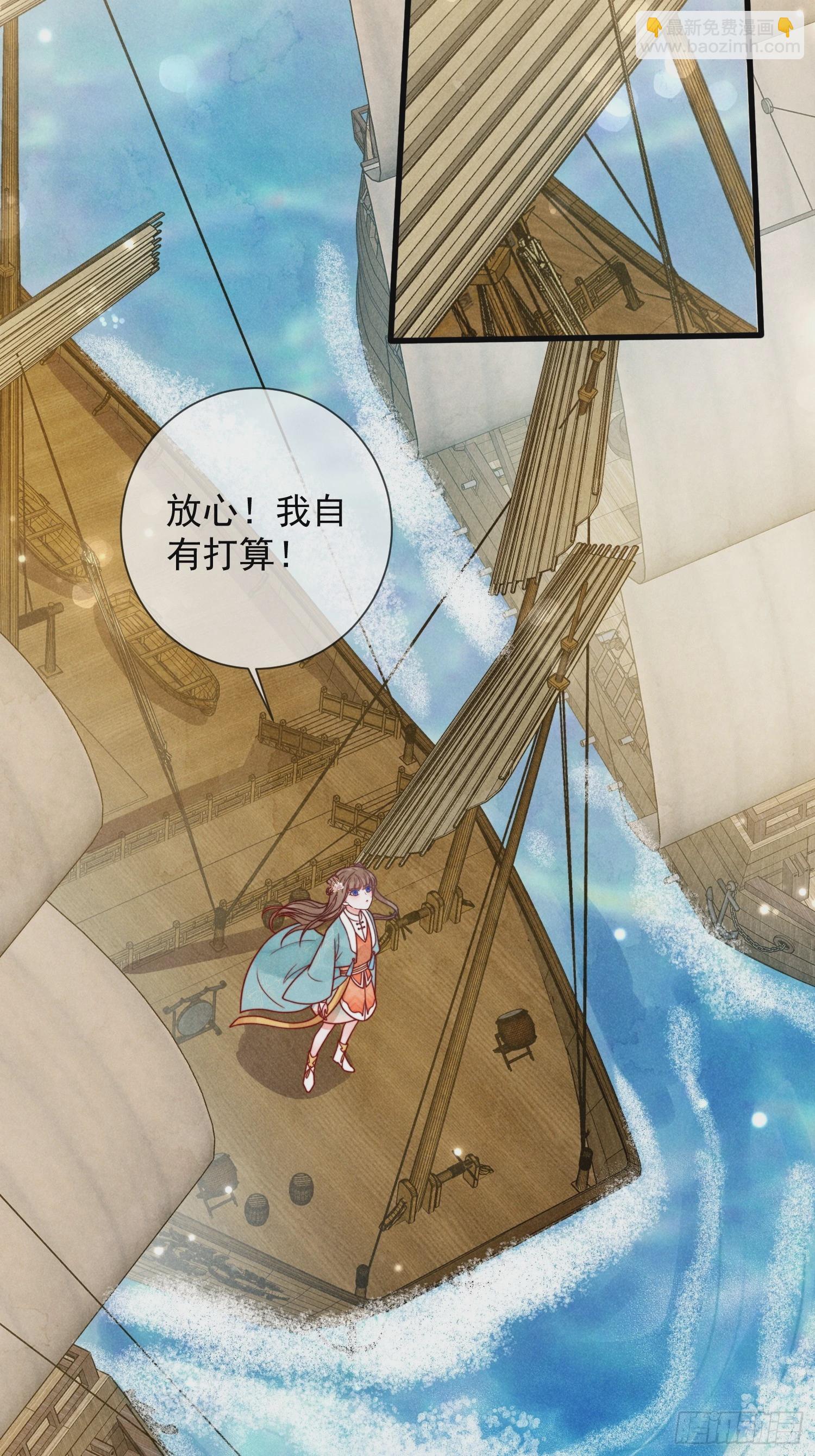 穿成孤女後我偏要浪 - 06話 洗澡被偷看事件 - 3