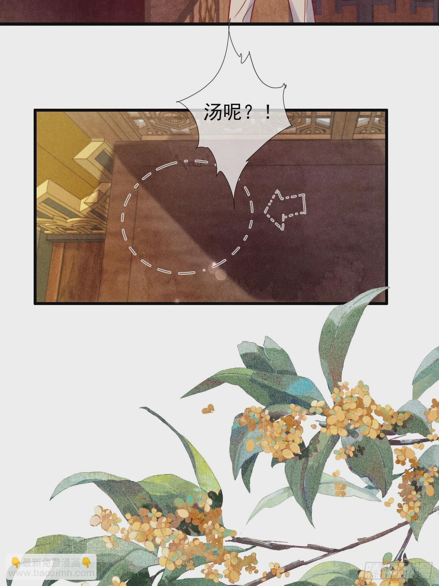 穿成孤女後我偏要浪 - 06話 洗澡被偷看事件 - 6