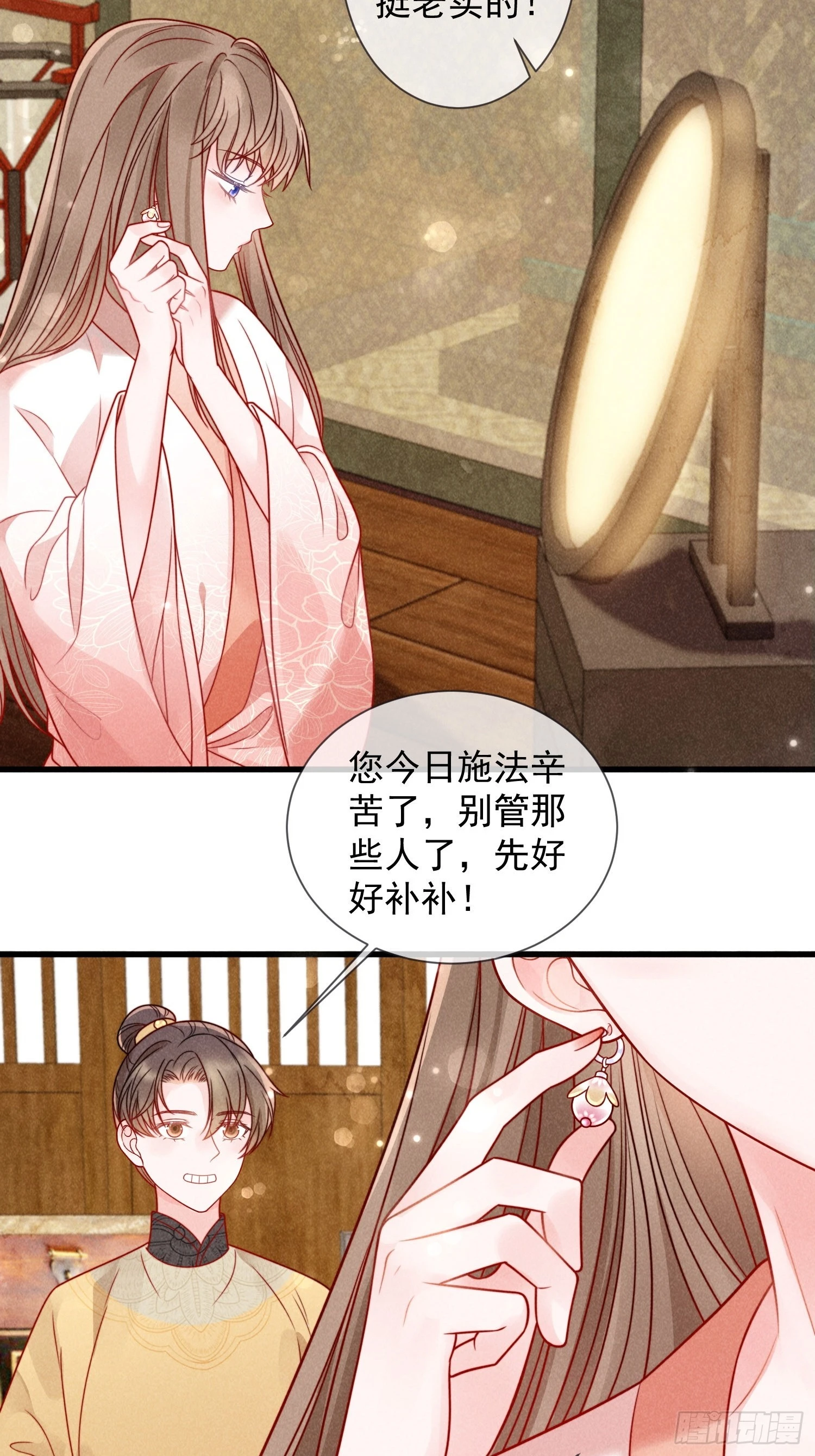 穿成孤女後我偏要浪 - 06話 洗澡被偷看事件 - 3