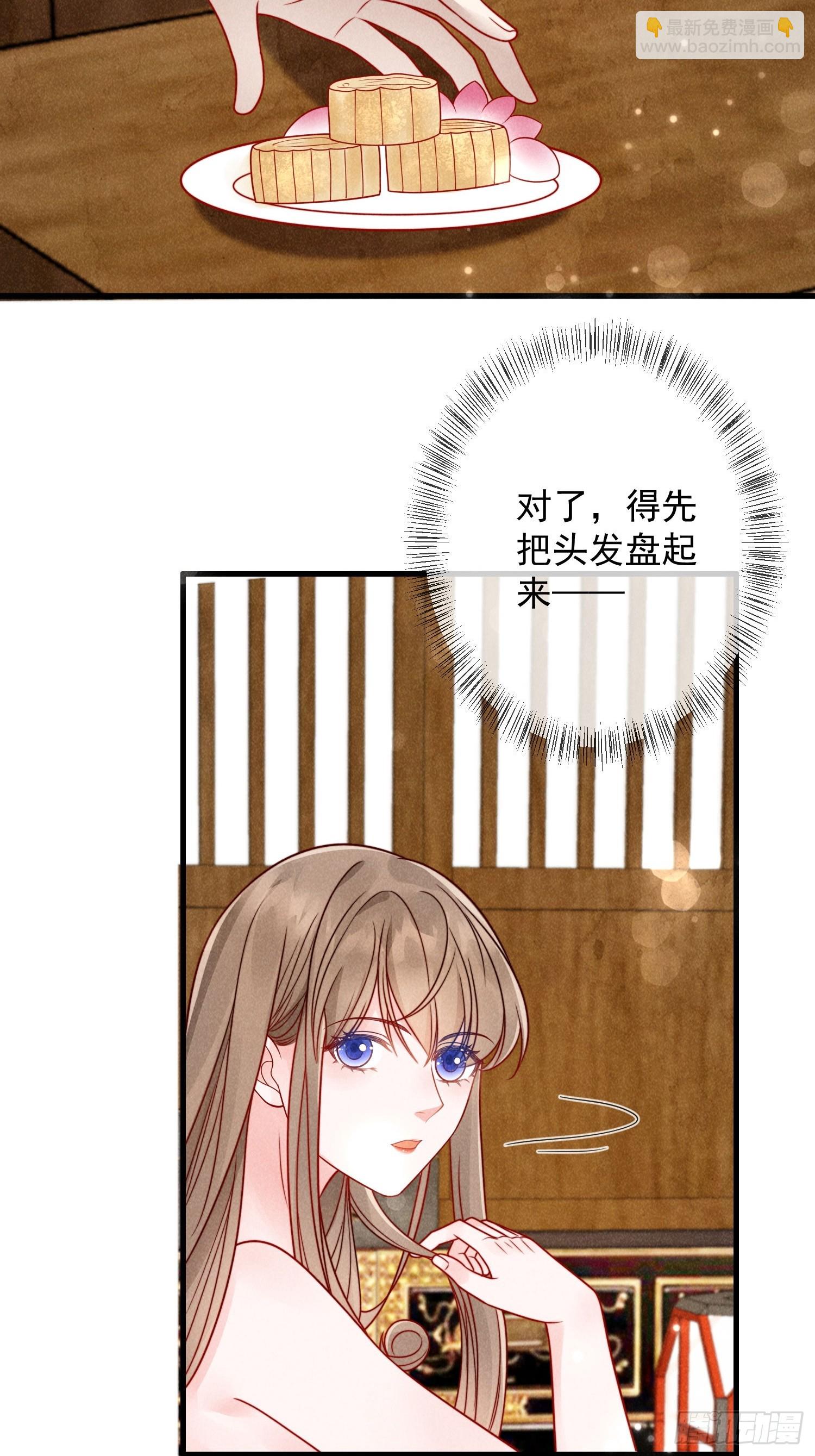 穿成孤女後我偏要浪 - 06話 洗澡被偷看事件 - 2