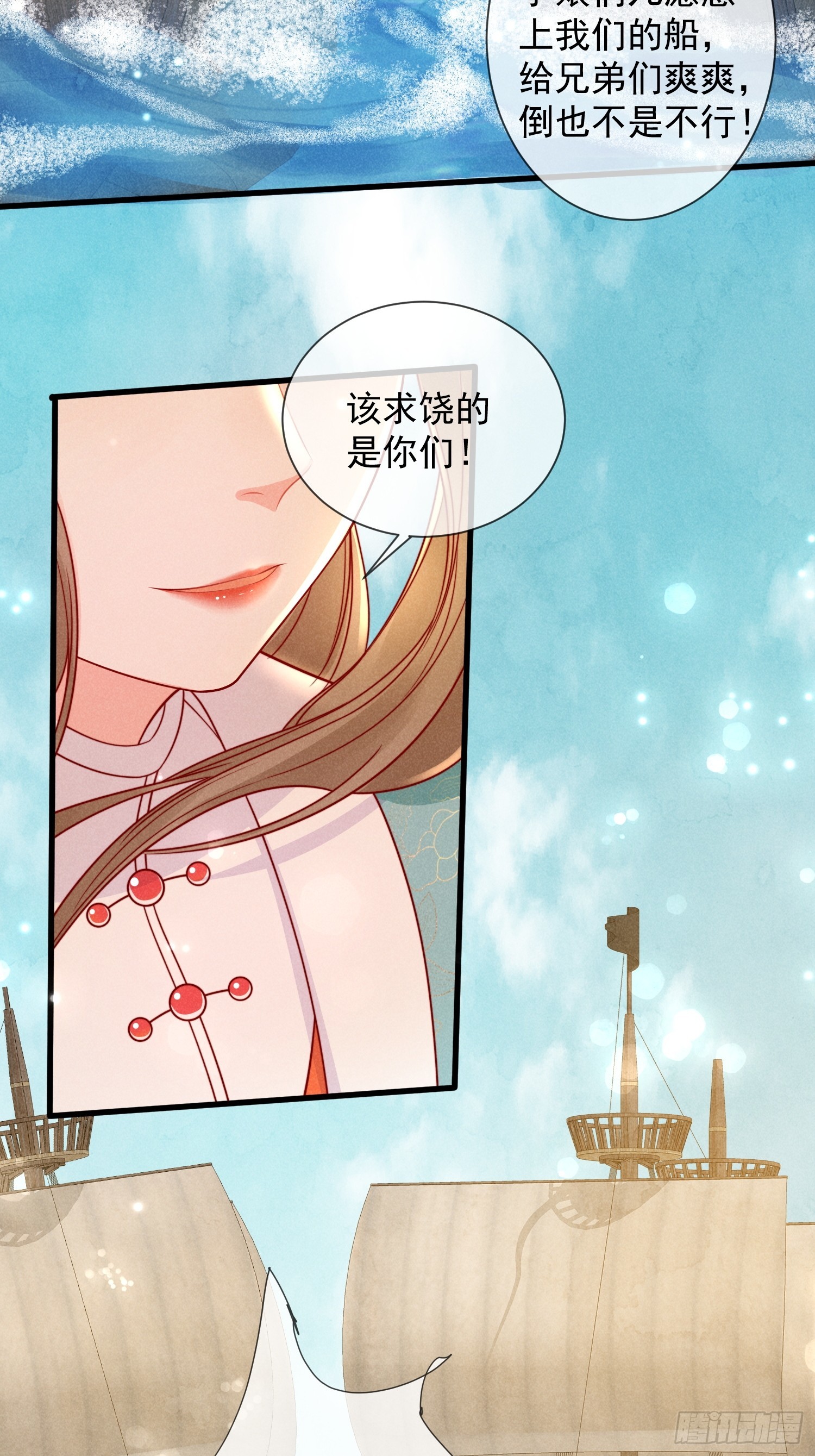 穿成孤女後我偏要浪 - 06話 洗澡被偷看事件 - 5