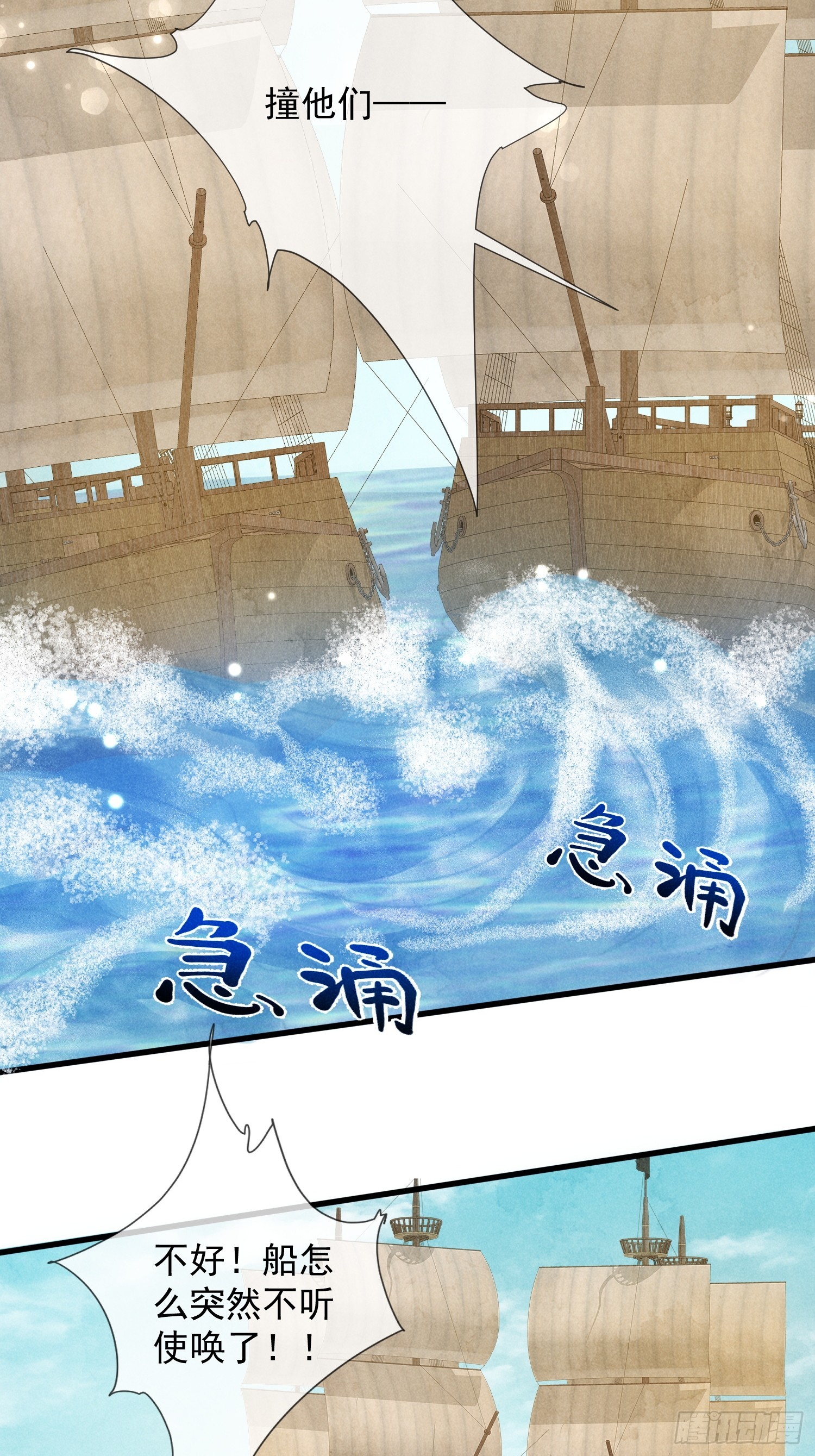 穿成孤女後我偏要浪 - 06話 洗澡被偷看事件 - 6