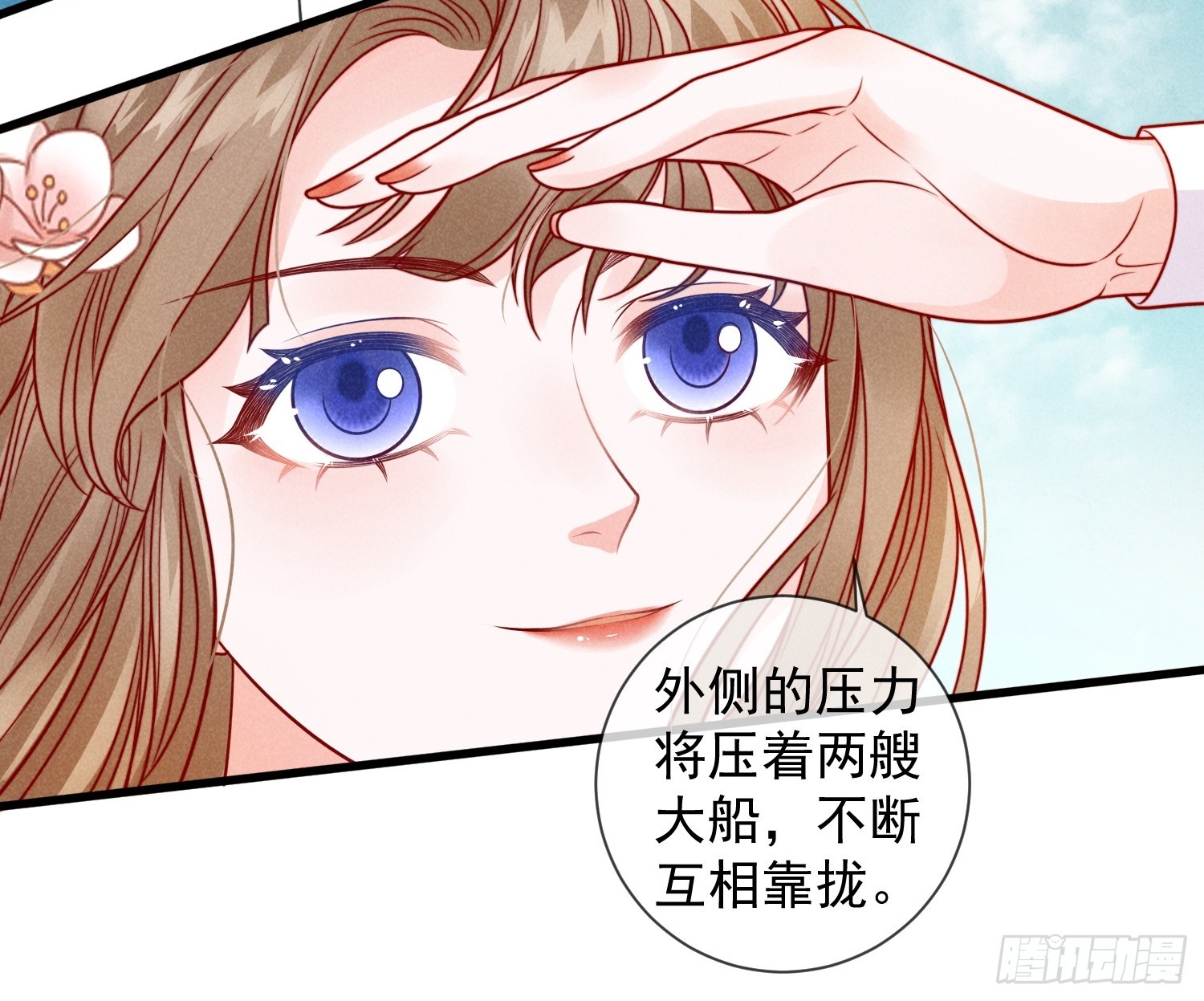 穿成孤女後我偏要浪 - 06話 洗澡被偷看事件 - 3