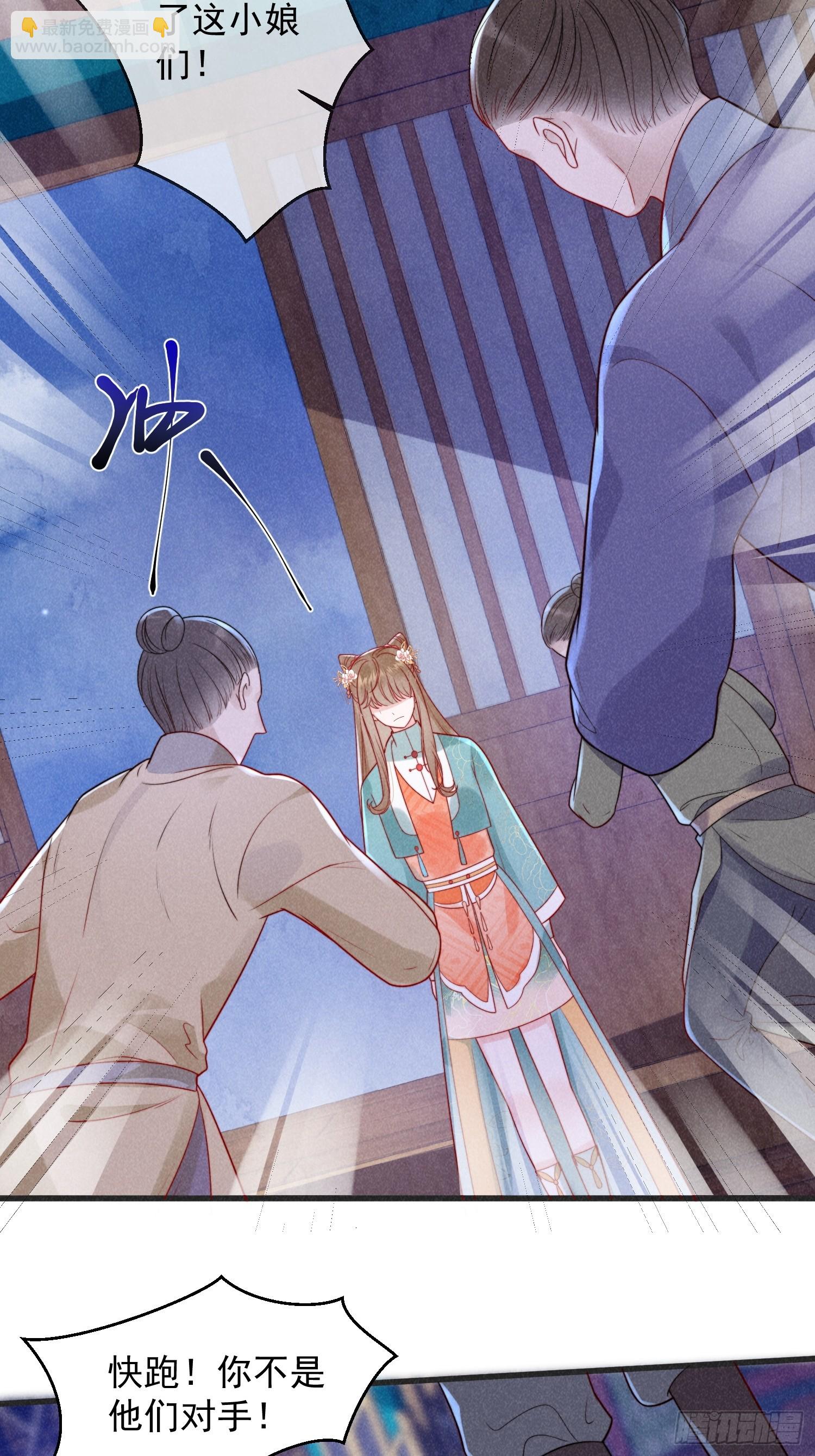 08话 叛我者死！-第12话