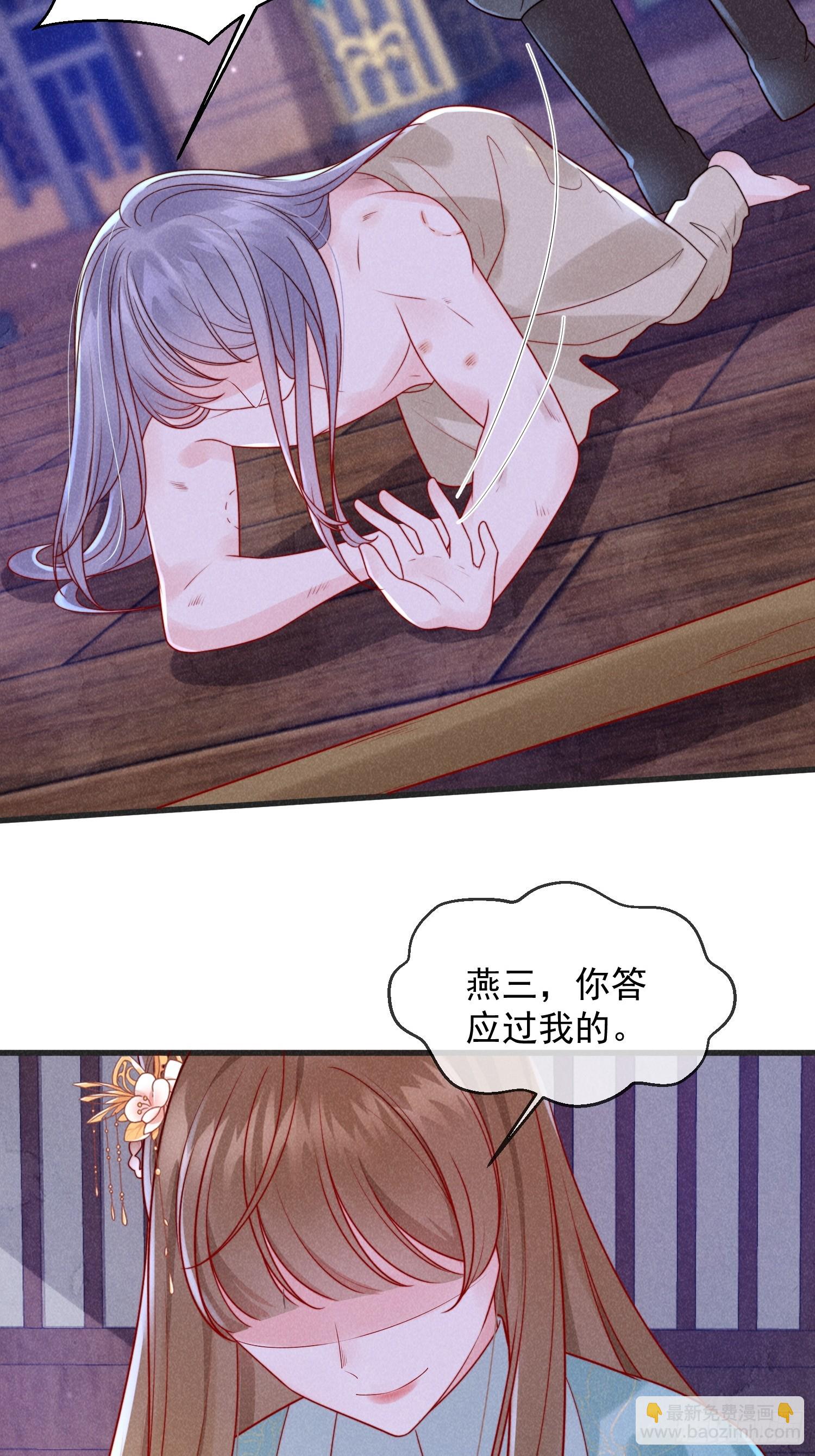 08话 叛我者死！-第12话