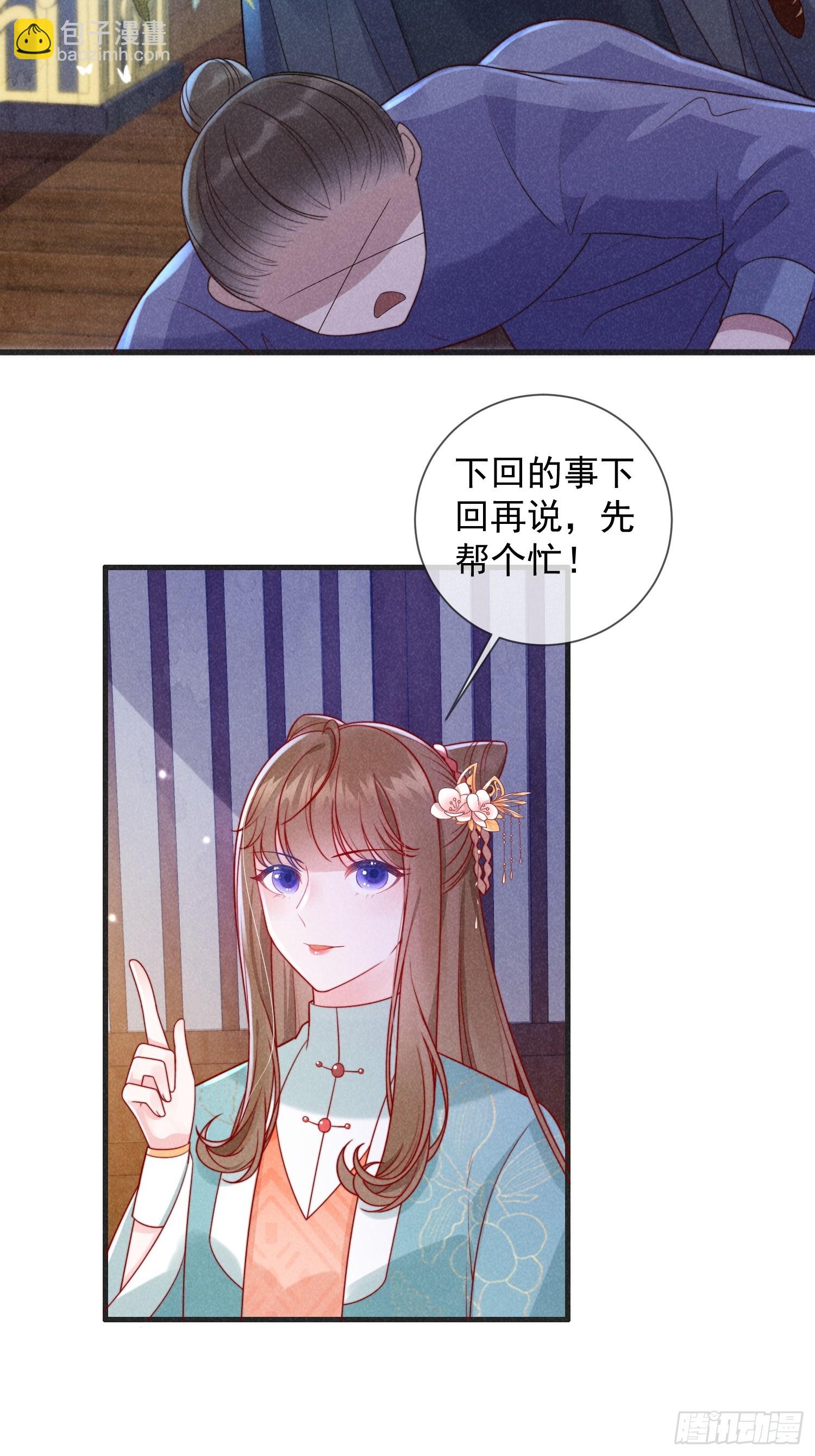 08话 叛我者死！-第12话