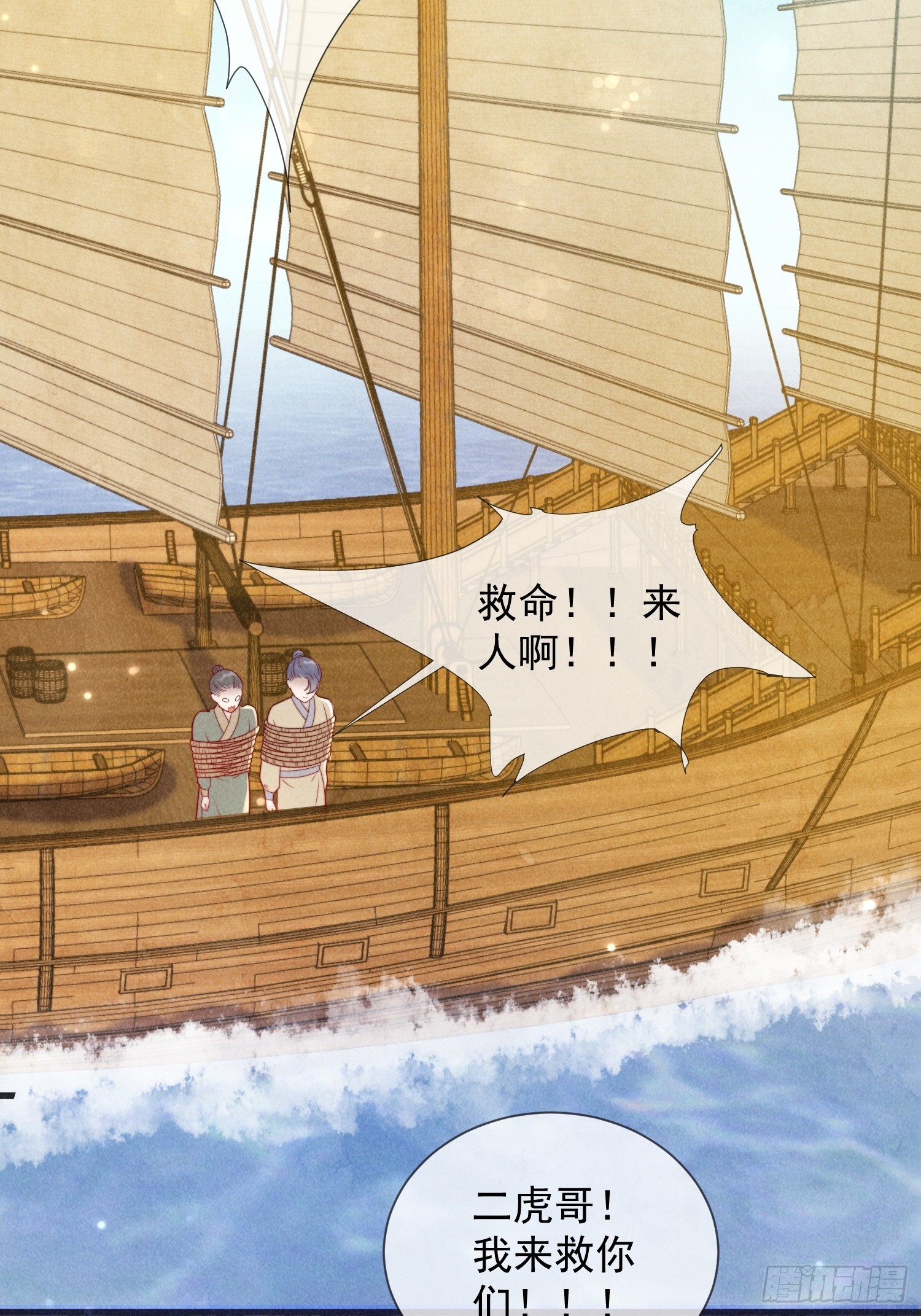 08话 叛我者死！-第12话