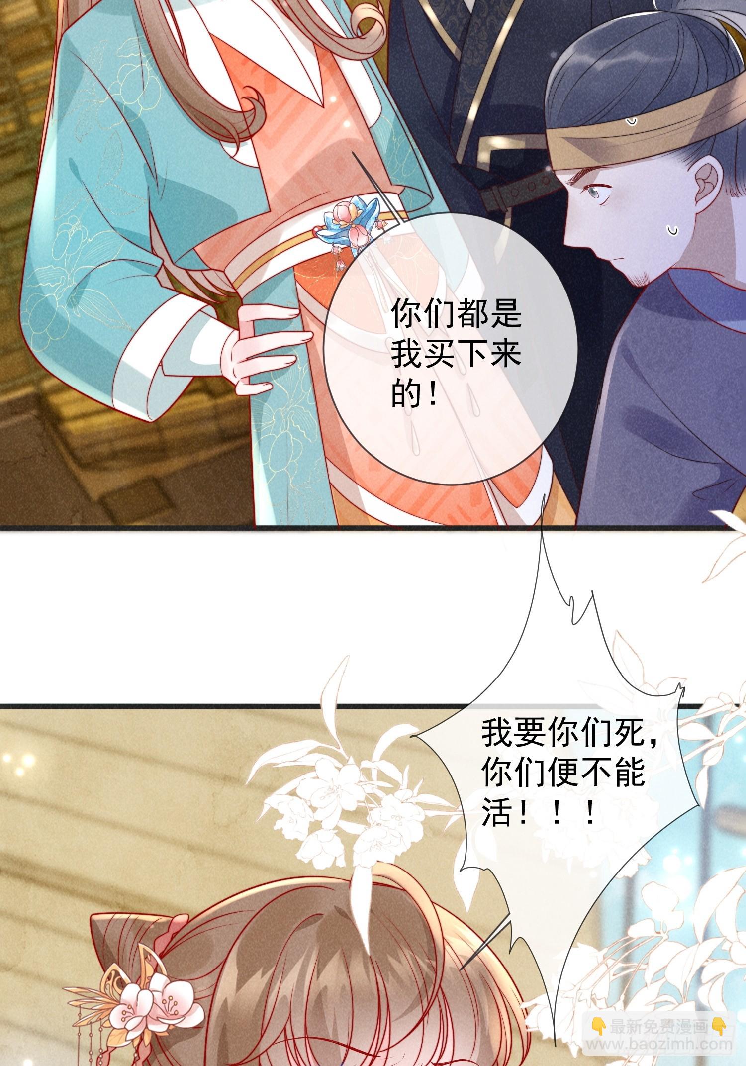 08话 叛我者死！-第12话