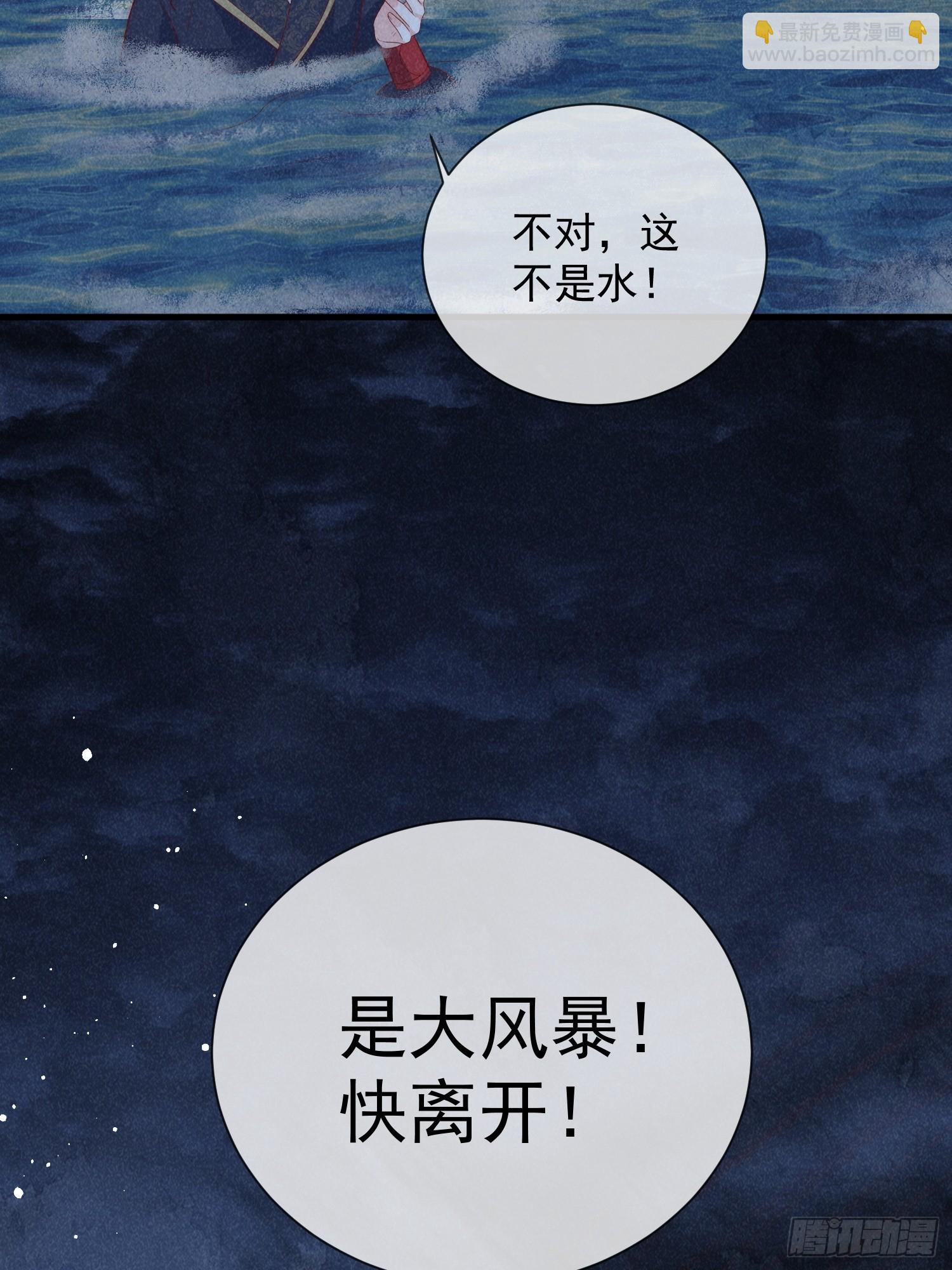 10话 双双落水-第14话