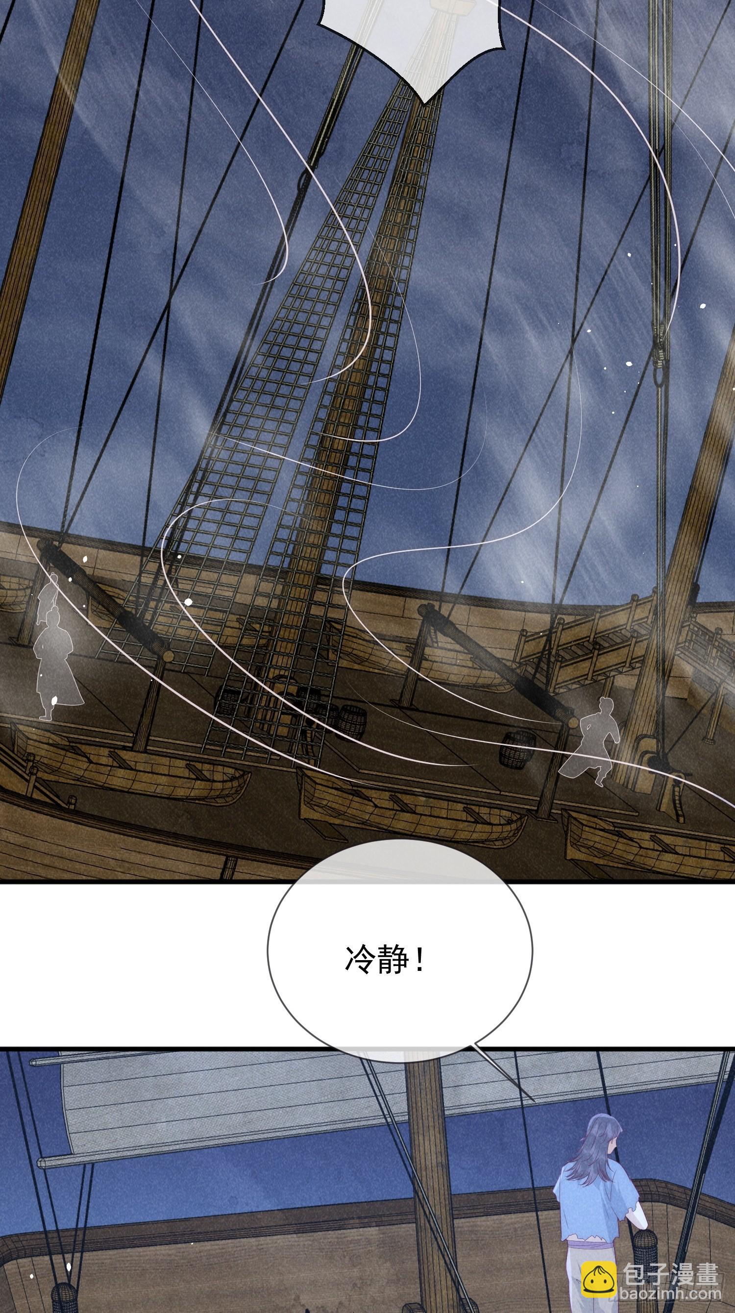 10话 双双落水-第14话